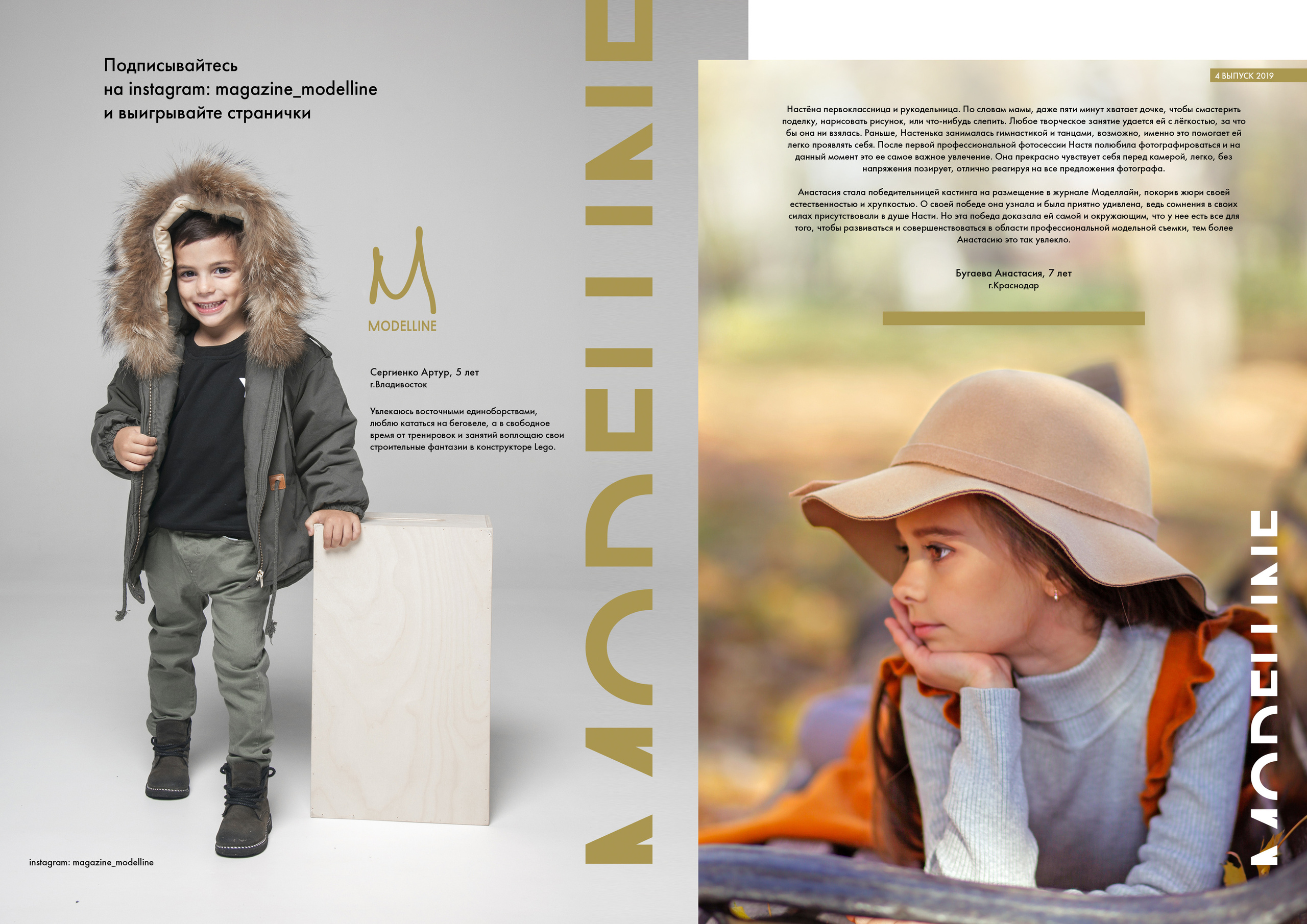 Журнал. Модельное Агентство