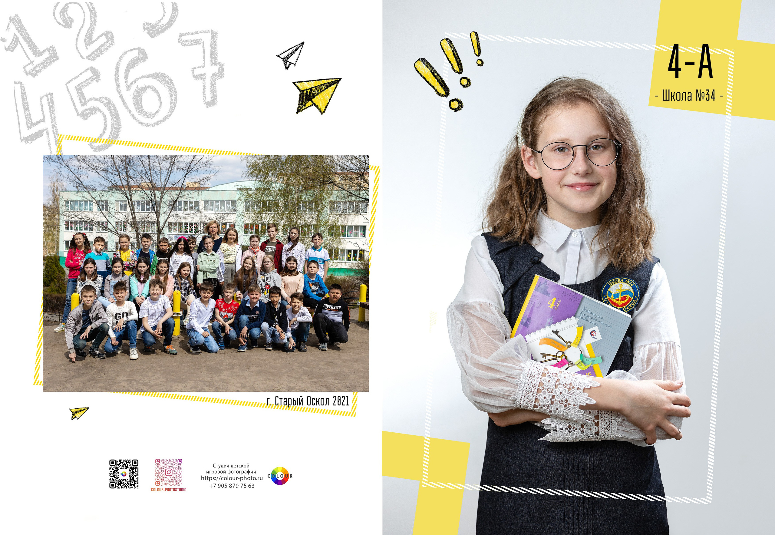 1-4 3 разворота