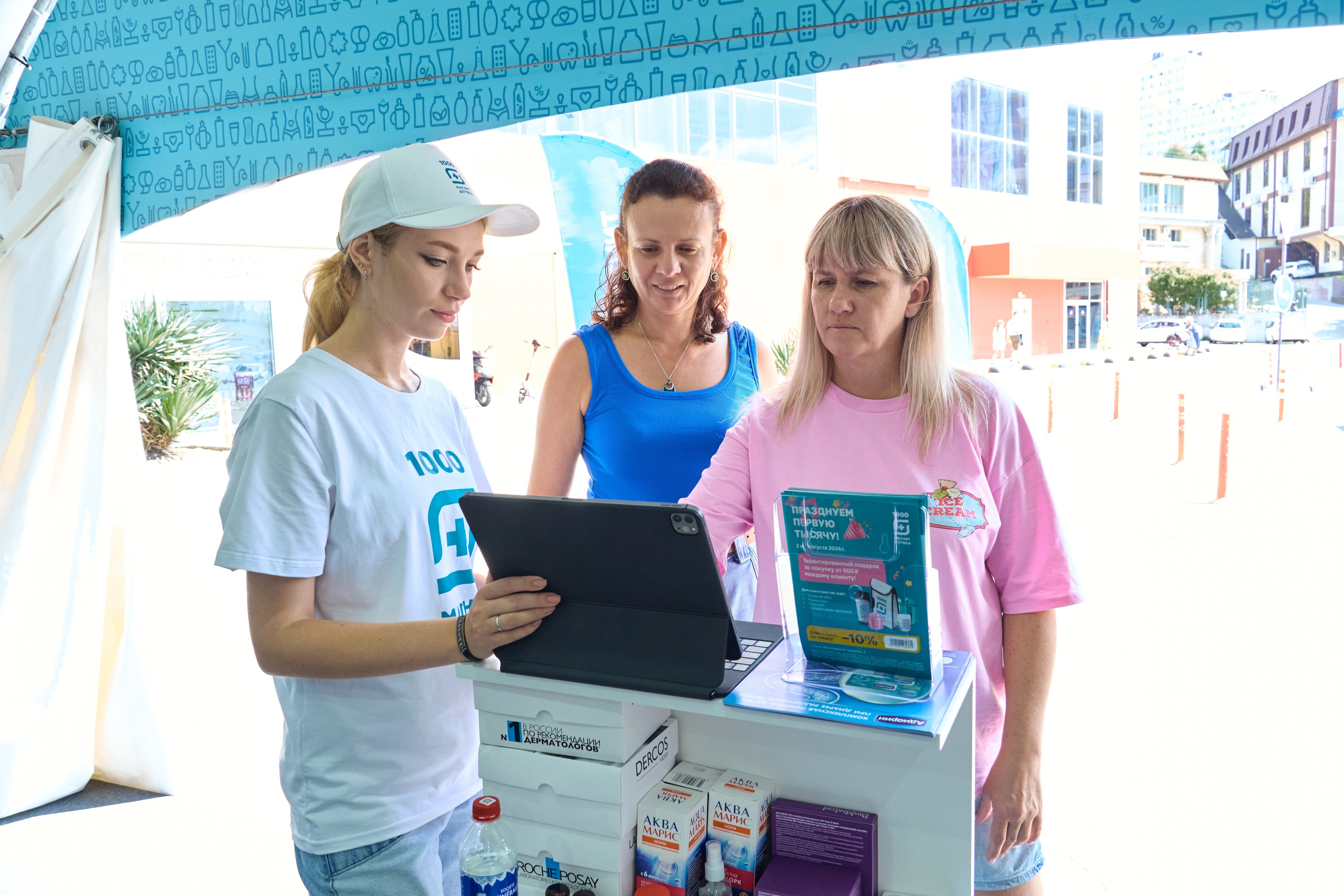 1000 Магнит Аптека Сочи. ЦАРЕВ ДМИТРИЙ — ФОТОГРАФ ЧЕЛЯБИНСК