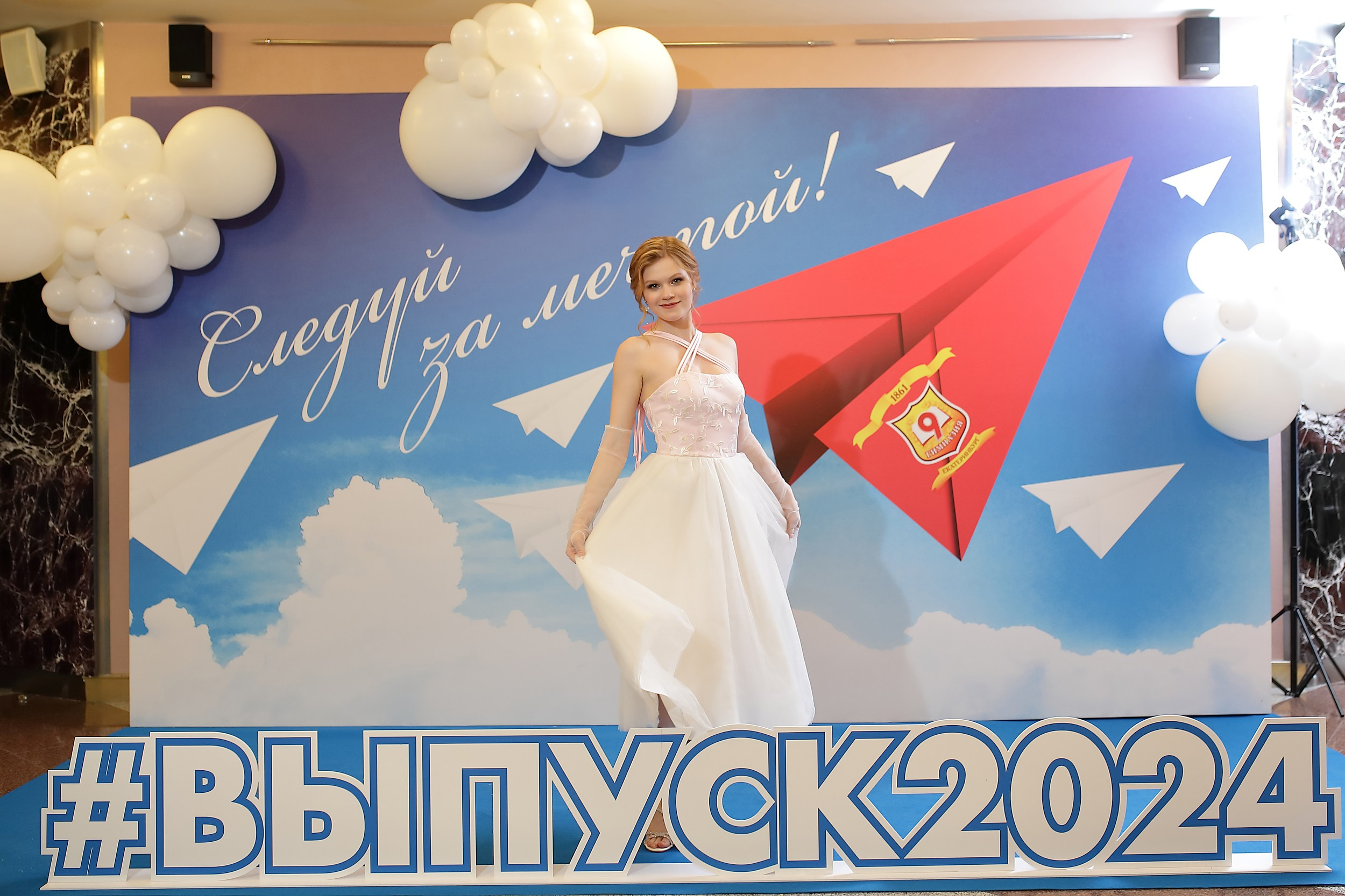 Выпускной Гимназия № 9 ДК УРАЛ. Свадебный и семейный фотограф и видеограф в Екатеринбурге Полянские Тимур и Анастасия