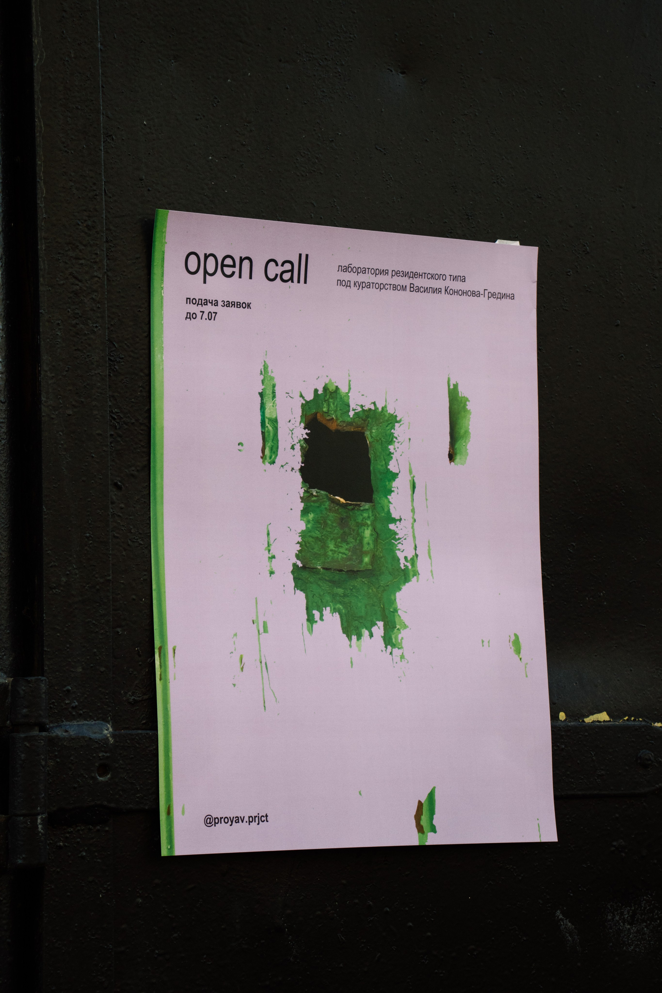 Тусовки. Фотограф Егор Огородов