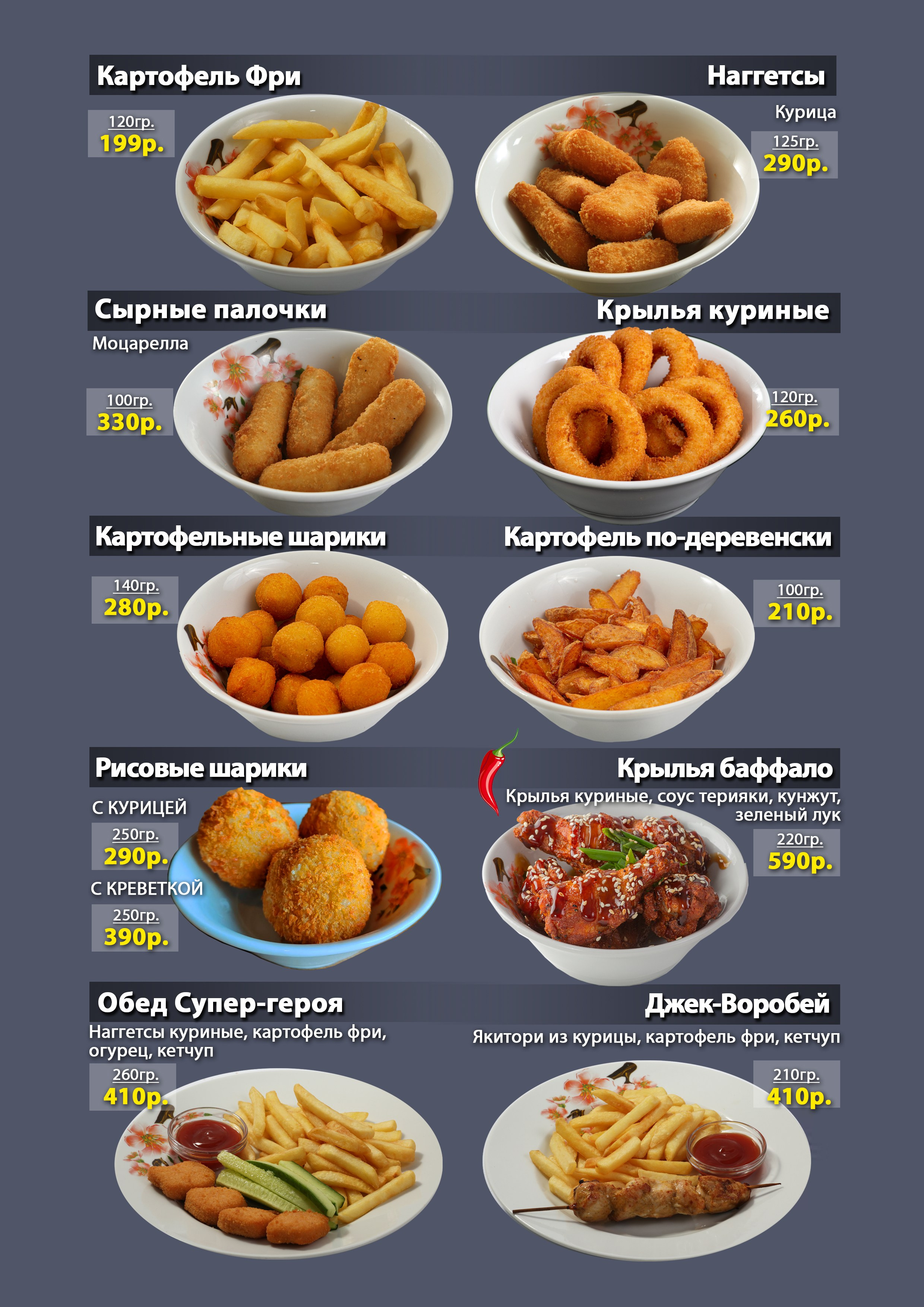 Вёрстка меню и рекламных макетов «под ключ». Авторские туры с профессиональным фотографом