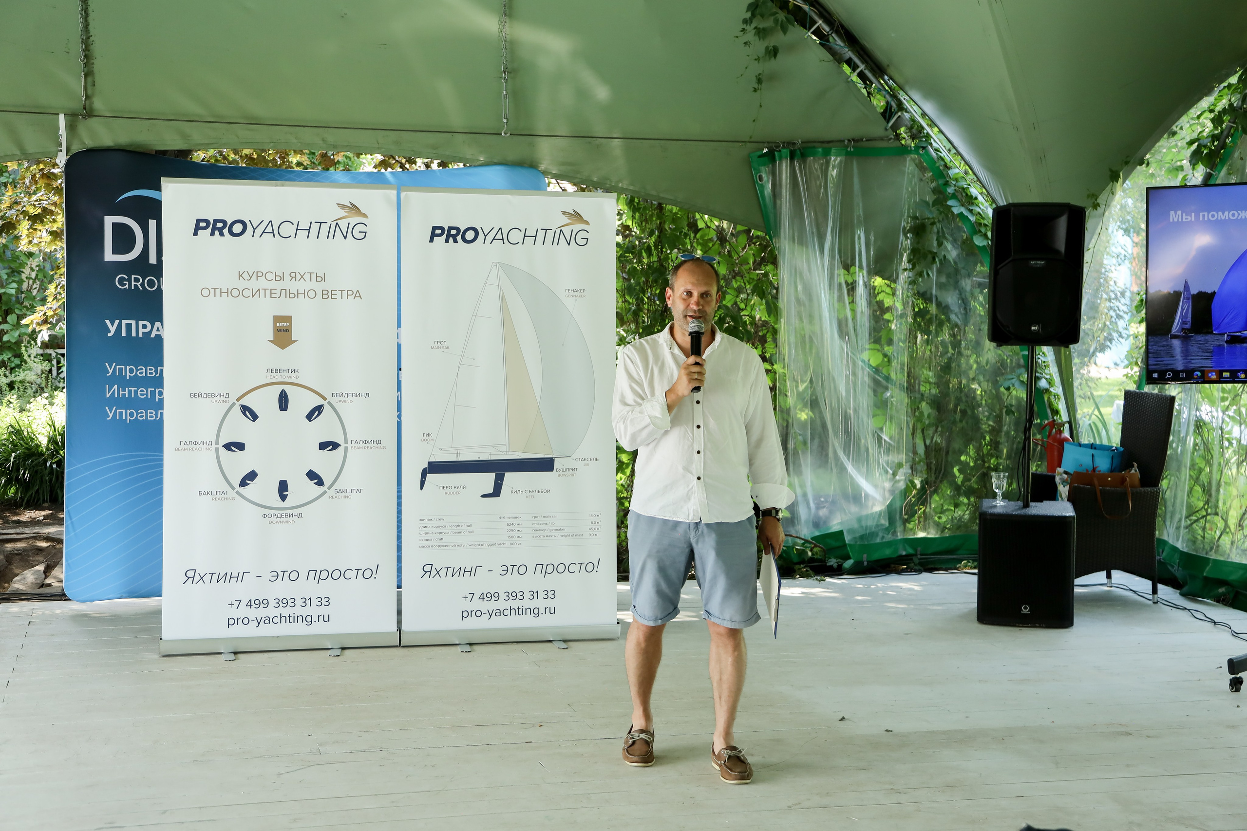 DIS регата2024. Фотограф Антон Чупринин