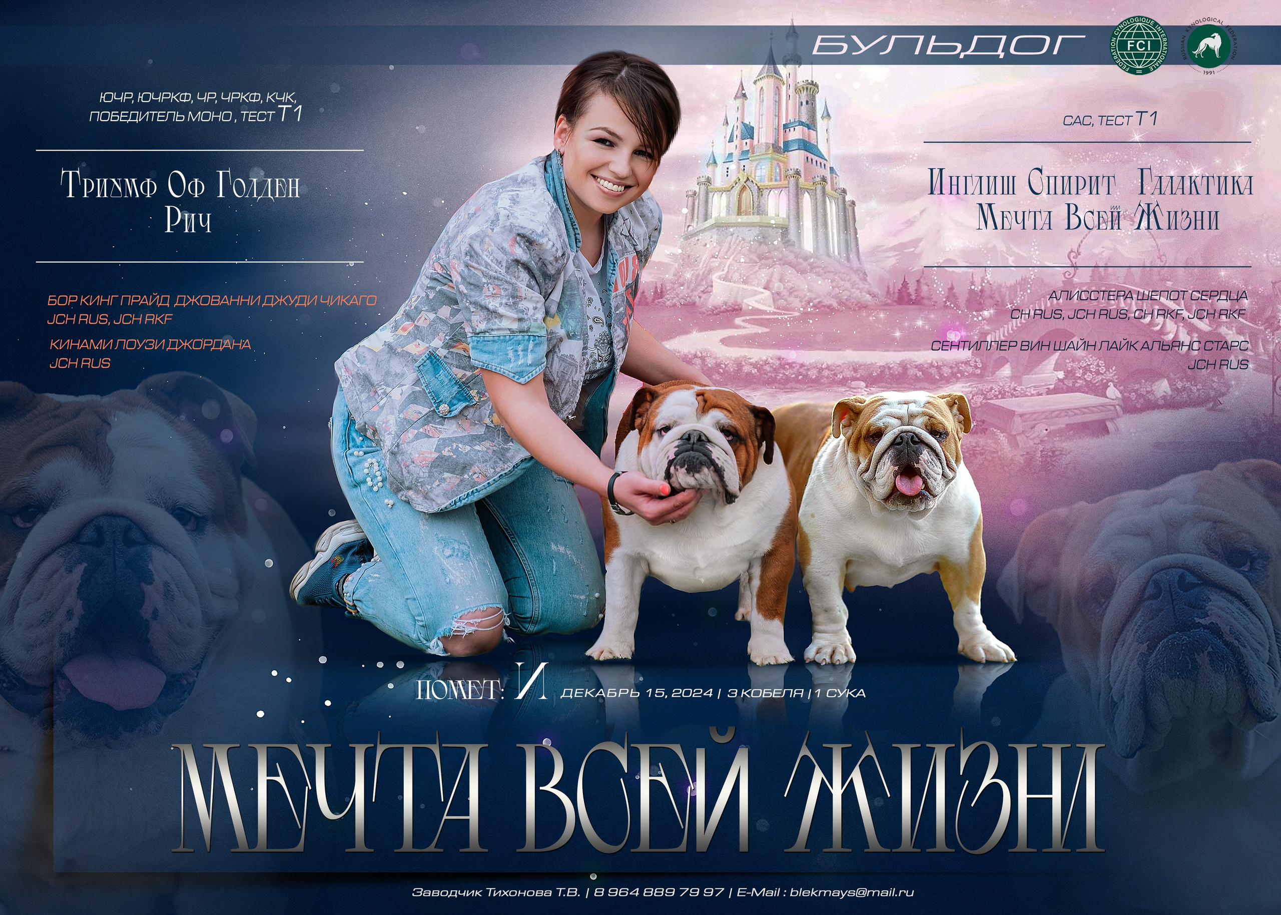 Animal presentation. Фотограф