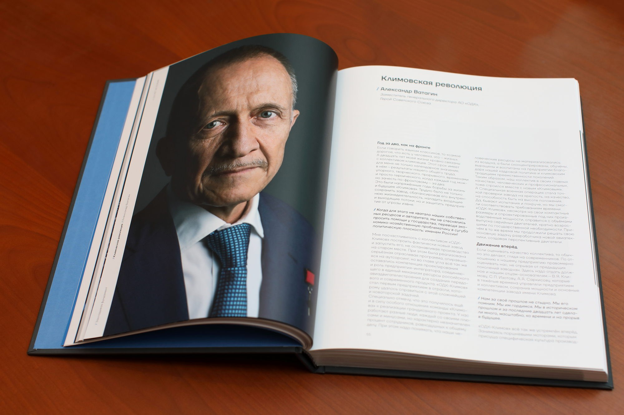 ODK Klimov. Павел Маркелов, фотограф