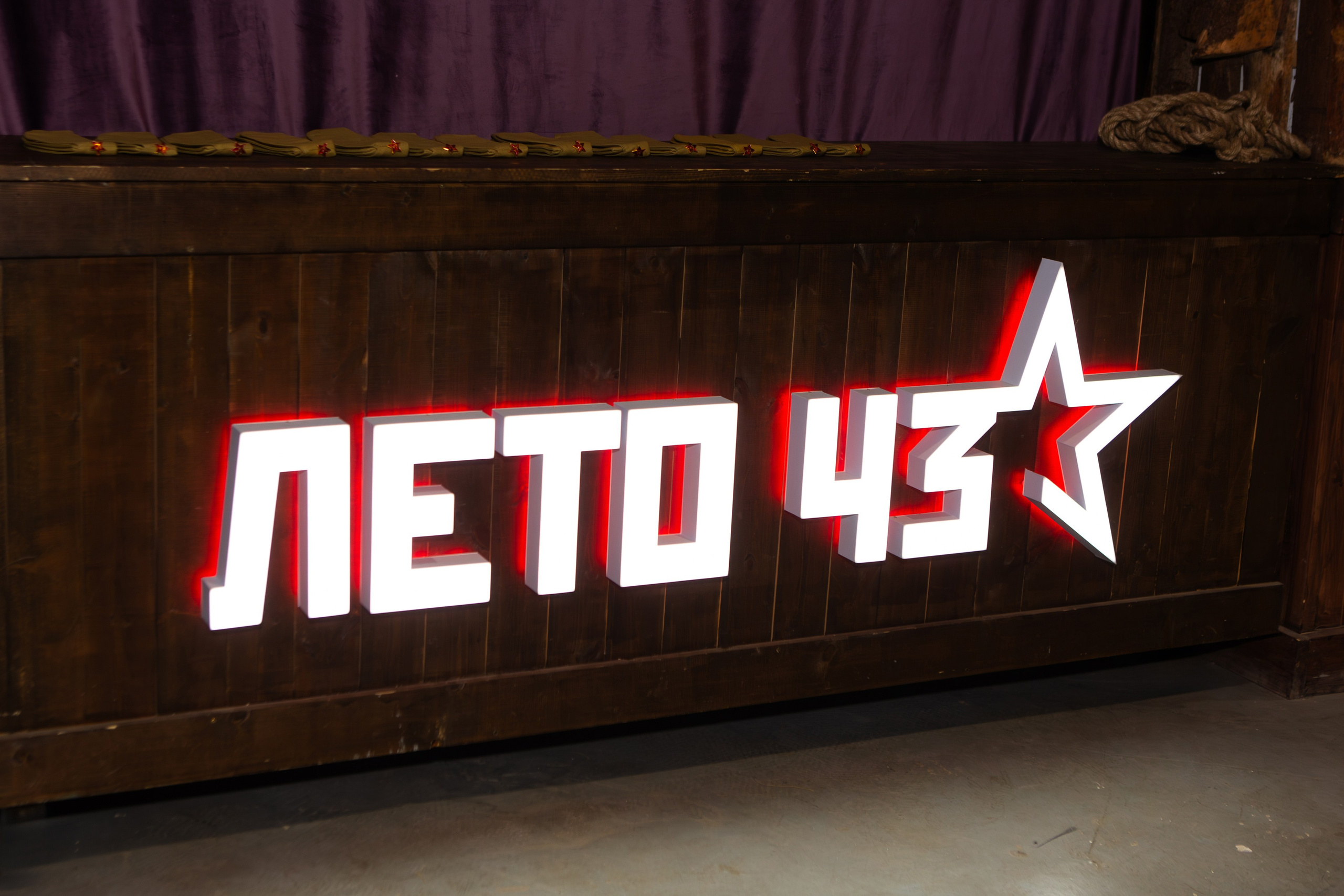 Интерактивный музей «Лето 43»: путешествие в героическое прошлое Орла. Профессиональный фотограф в Мценске и Орловской области