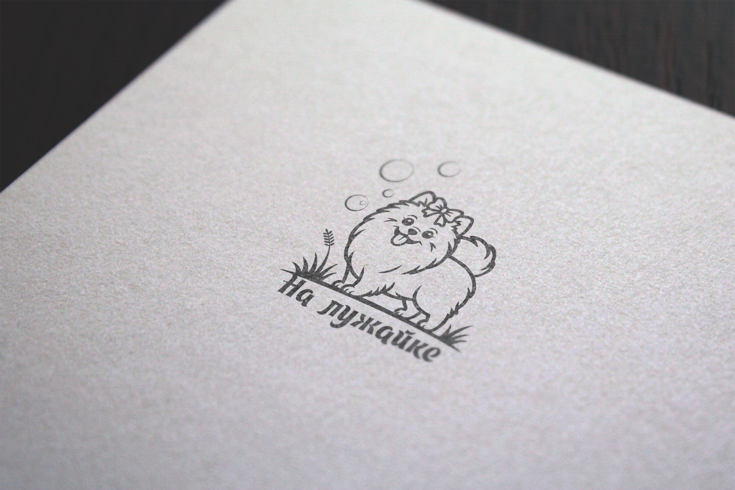 Логотипа груминг салона «На лужайке». ФОТОГРАФ-АНИМАЛИСТ l LANA POLYAKOVA