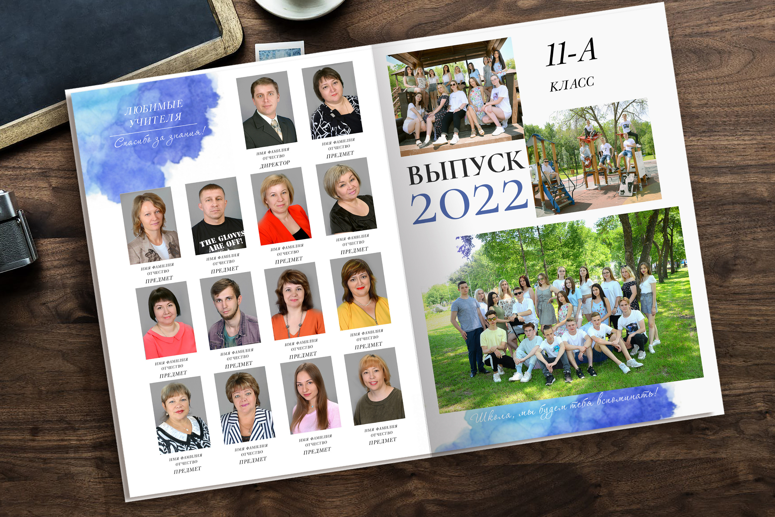 Акварель — 6 разворотов. Надежда Хабарина школьный и детский фотограф в Самаре АЛЬБОМЫ от 1700р