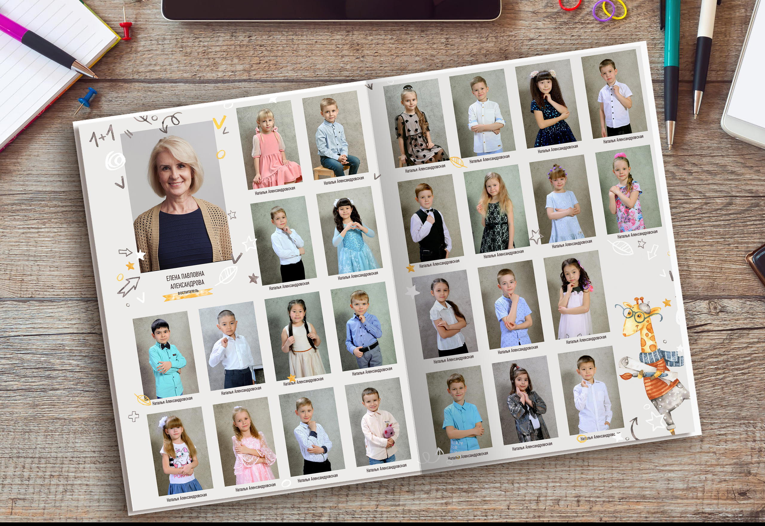 Жирафики. Надежда Хабарина школьный и детский фотограф в Самаре АЛЬБОМЫ от 1700р