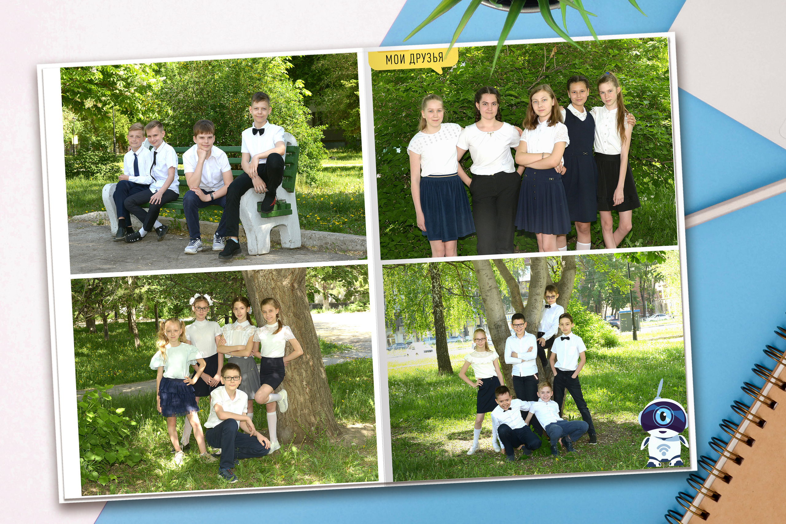 «Роботы» 5 разворотов. Надежда Хабарина школьный и детский фотограф в Самаре АЛЬБОМЫ от 1700р