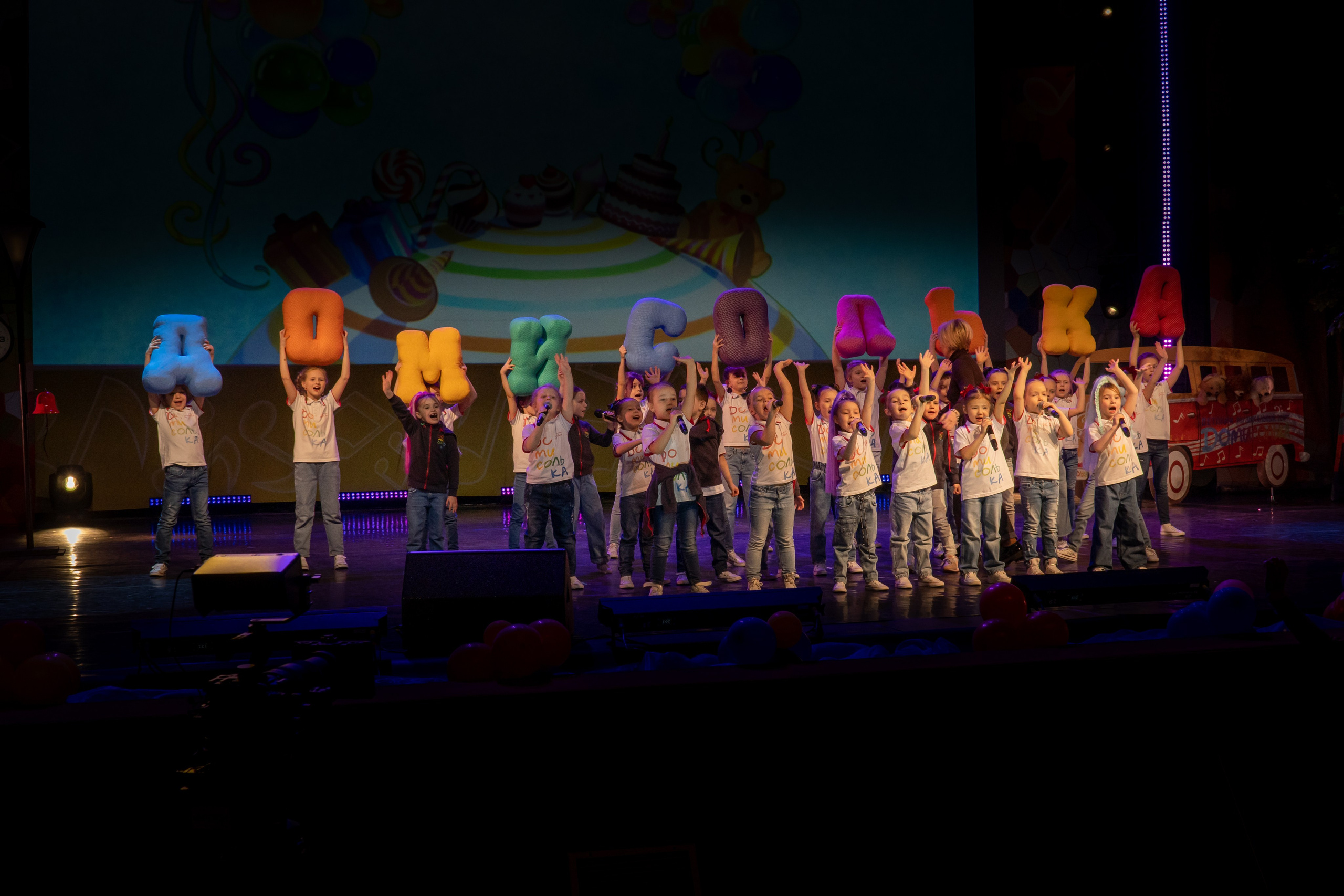 Съёмка концерта для Домисольки, большой концертный зал Космос. «Студия DRONAVT`s» — видеосъёмка и фотография г. Москва