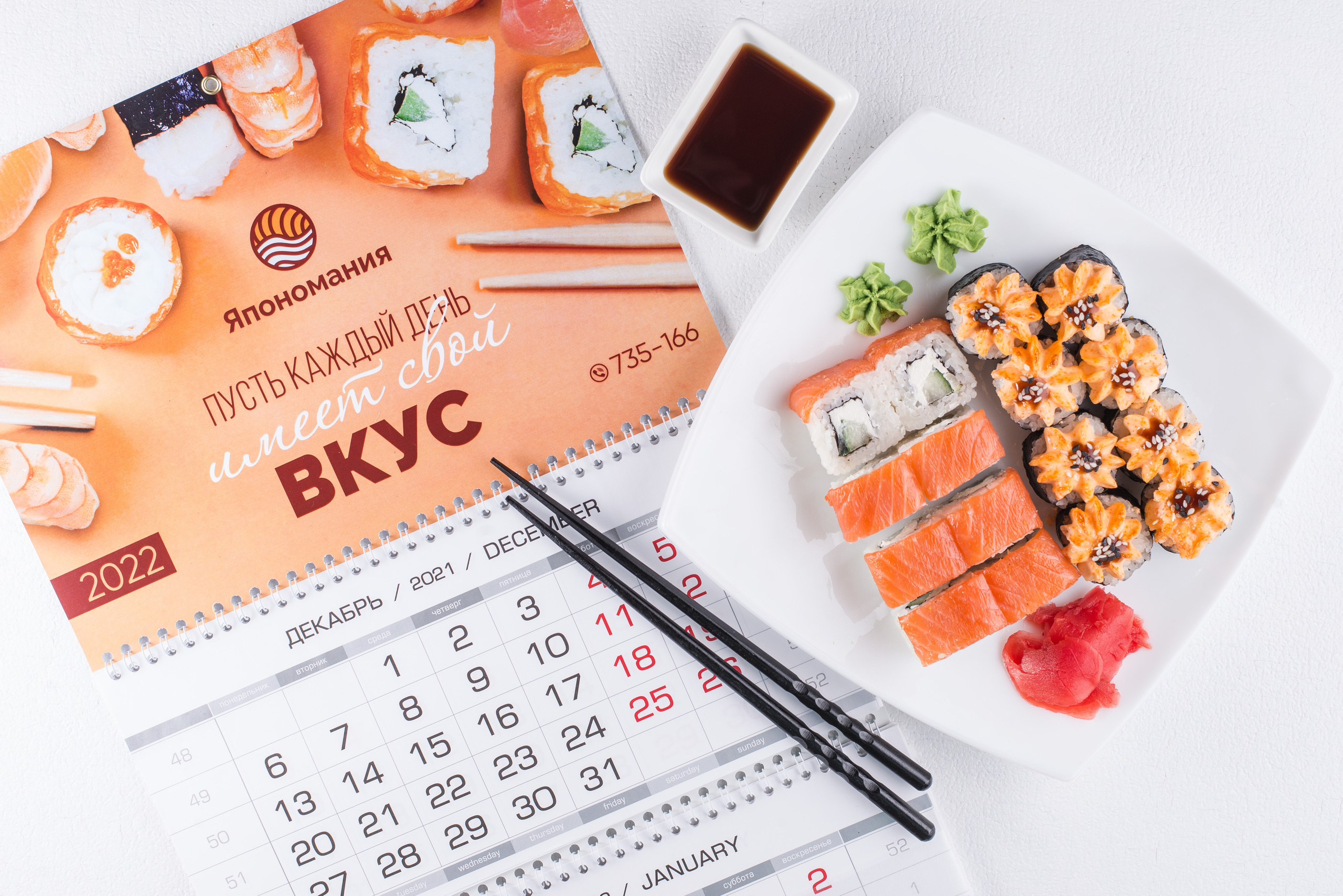 Япономания