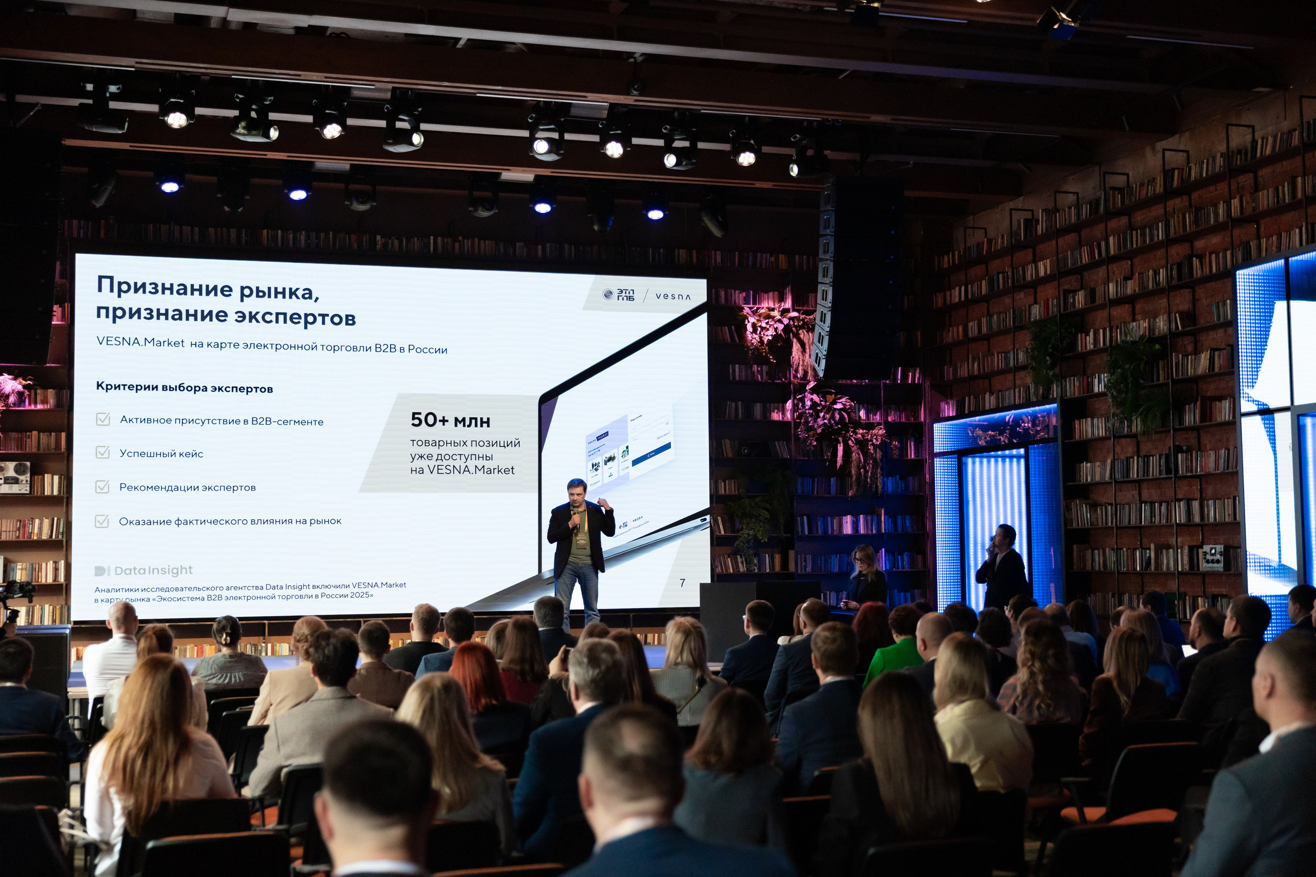 Новые Горизонты ЭТП ГПБ Кибердом. Фотограф Москва Людмила Белова