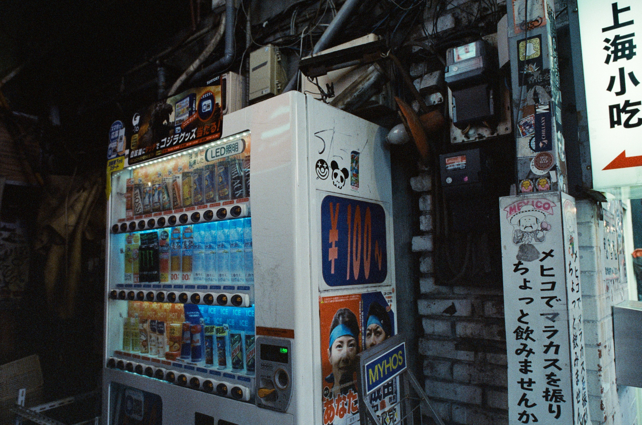 Out of noise // japan, tokyo XI. EVER EXPOSED