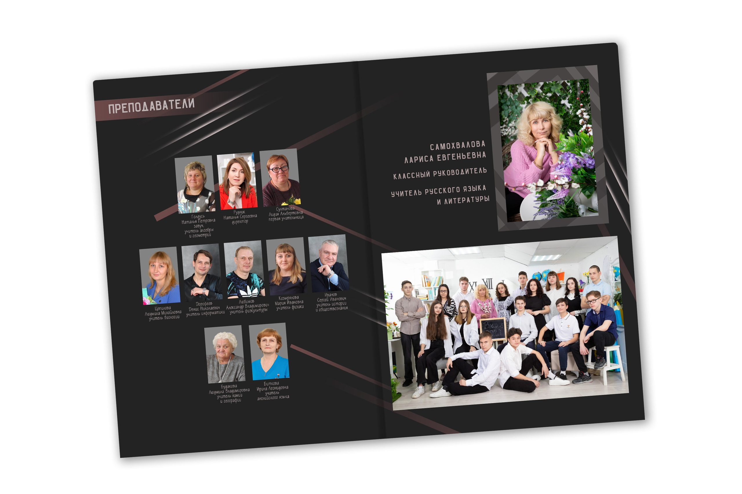 Фотокнига «ВЕЧЕР»