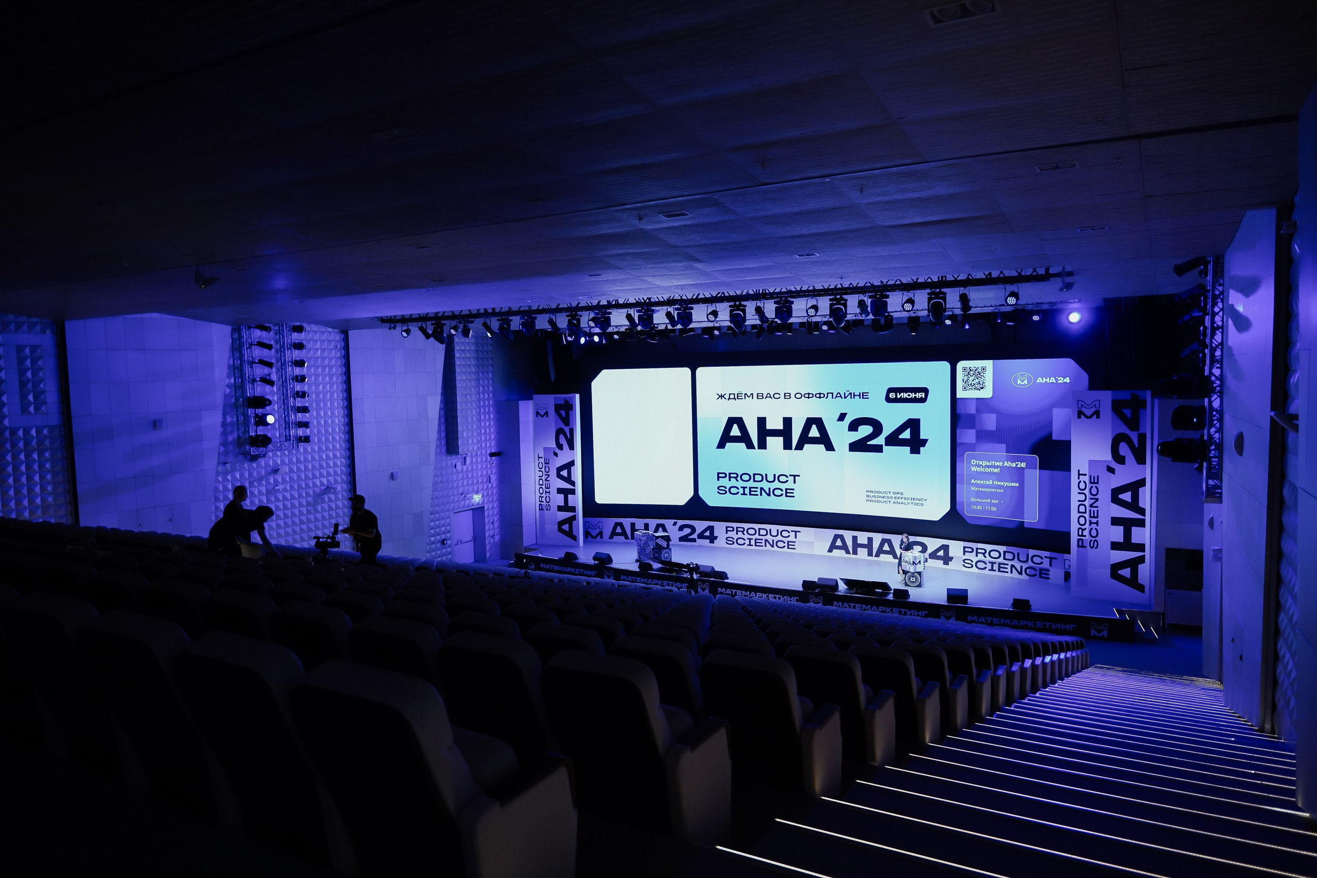 Aha! — 6 июня 2024. Фотобанк Матемаркетинг