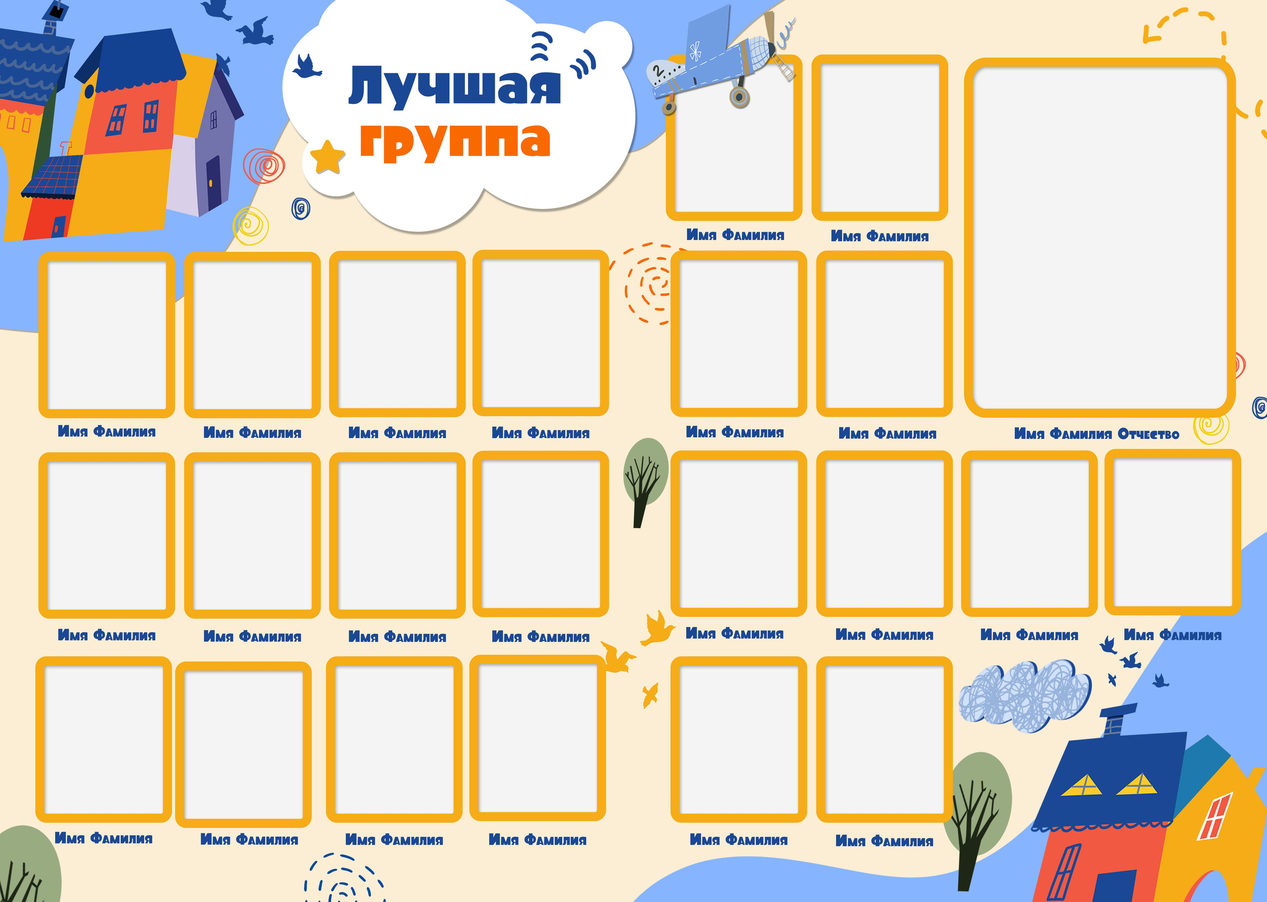 Дизайн выпускного альбома «Город профессий», виньетка