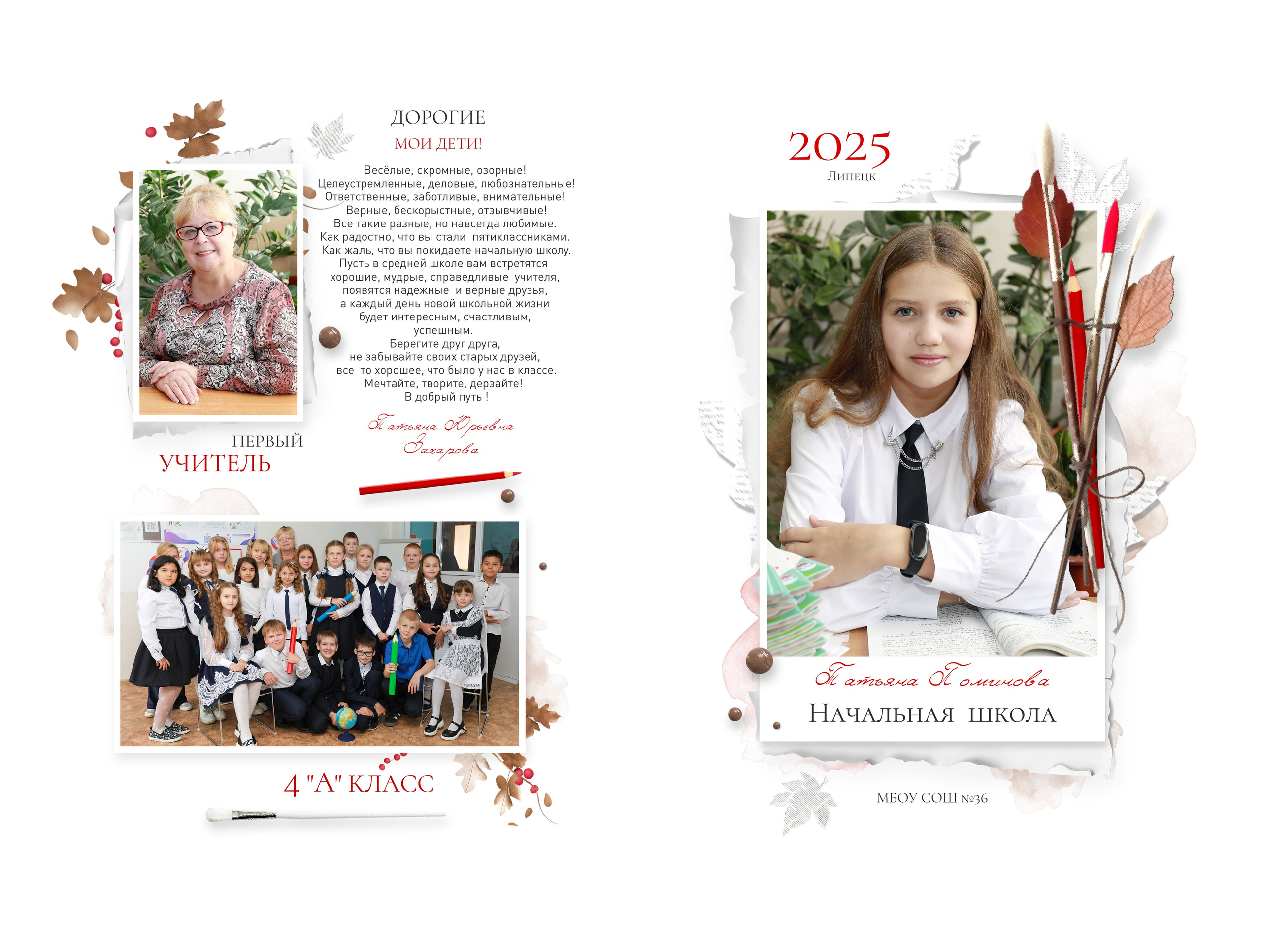 medlori fotobook Выпускные альбомы в Липецке, ваш фотограф Медведева Лариса 89995303953 , Планшет 1-4 класса