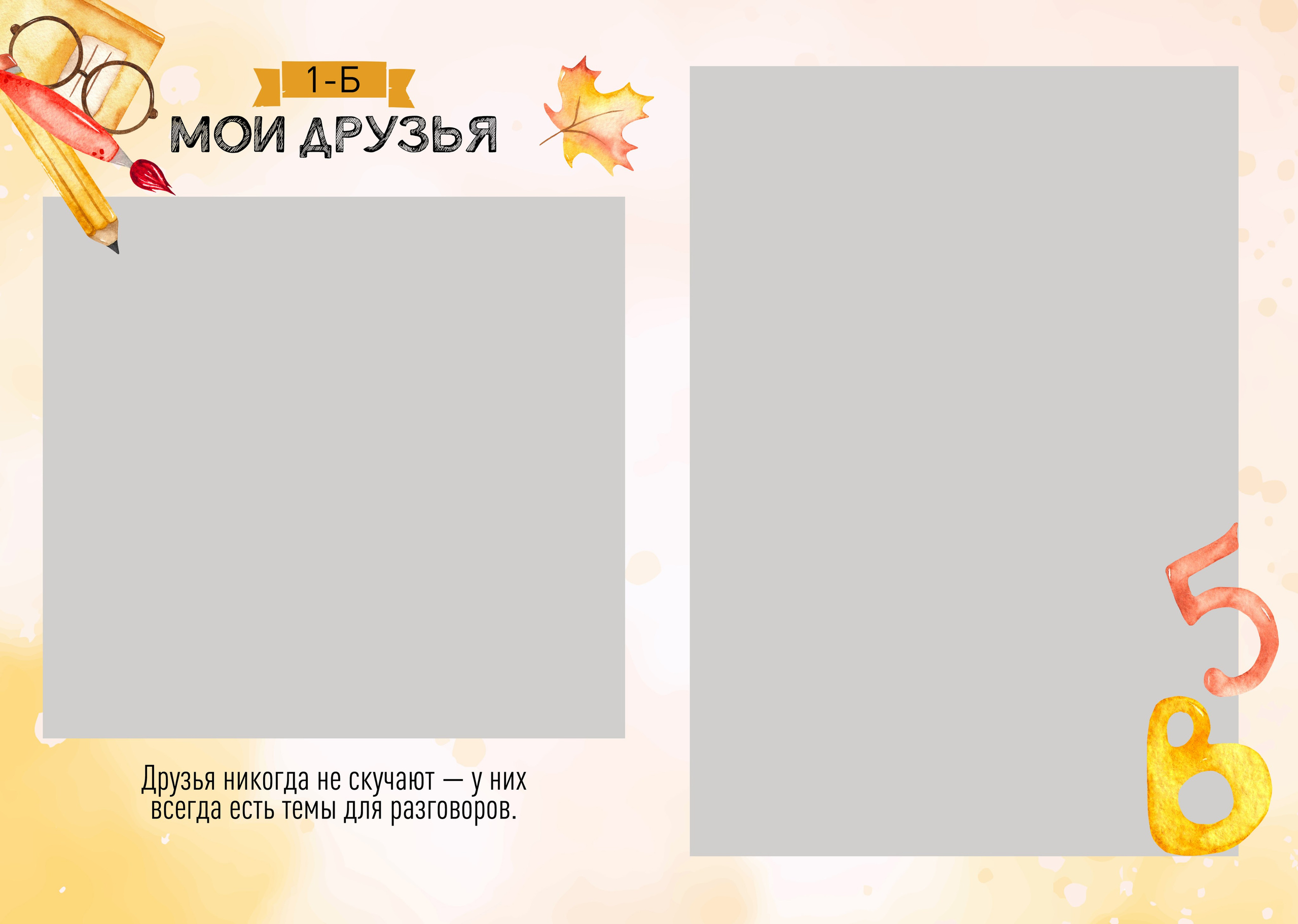 Фотокнига для начальной школы Осень. Medlori fotobook Выпускные альбомы в Липецке Лариса Медведева