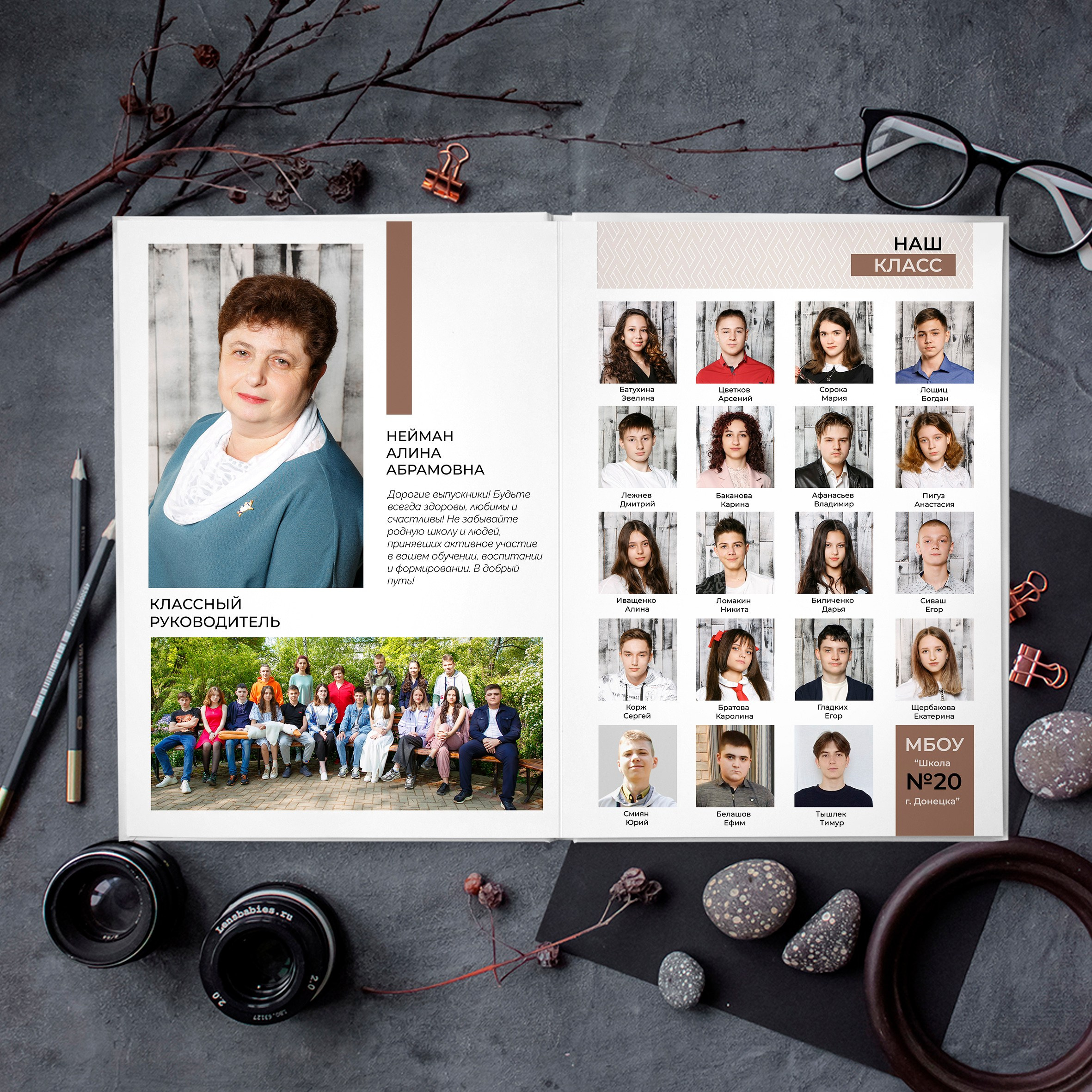 «Терра». Выпускные альбомы в Донецке и ДНР. Фотограф Донецк и ДНР