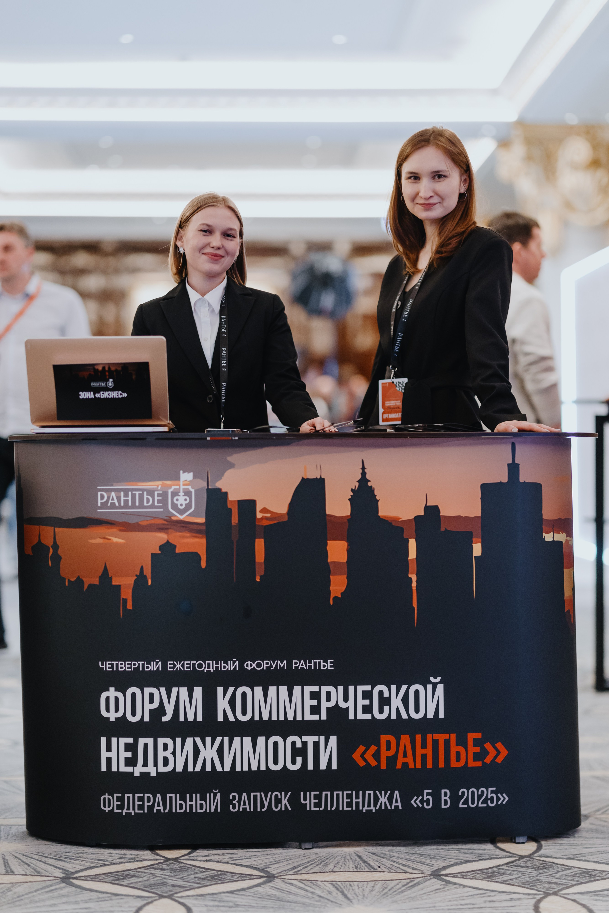 Рантье. Ежегодный форум. Фотограф Илья Чернов