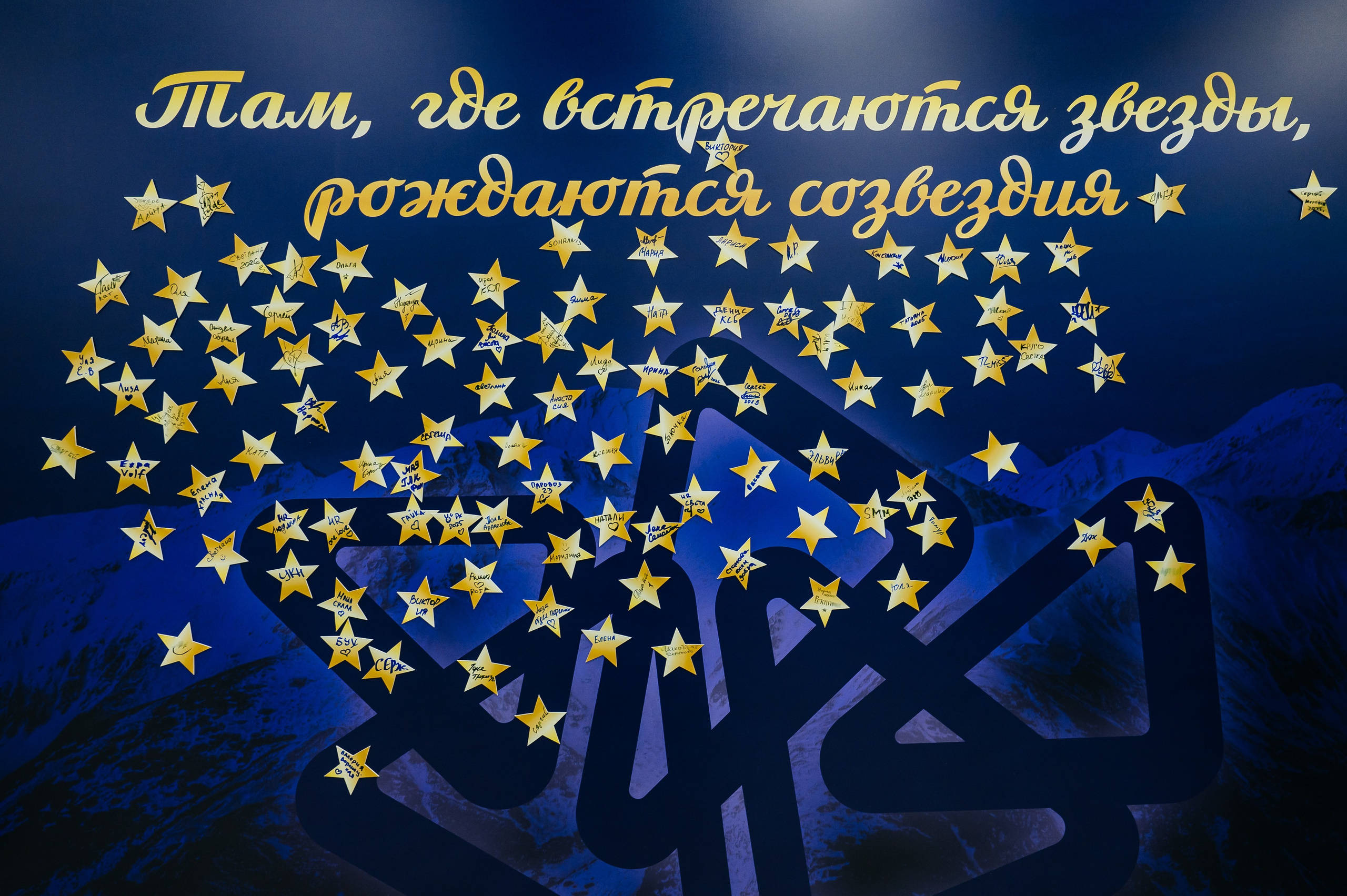 Роза Хутор корпоратив 2025. Фотограф Илья Бызов, Свадебный и репортажный фотограф Сочи