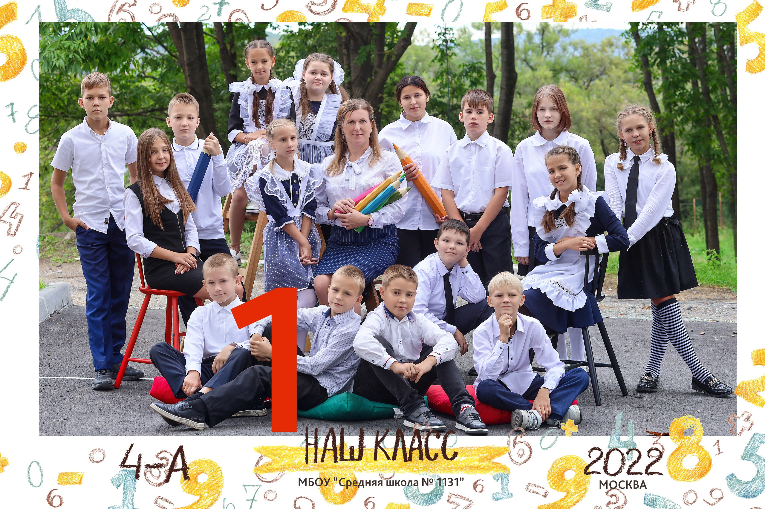 Школьники. Фотостудия «Стремянка».Фотосессии в детских садах и школах