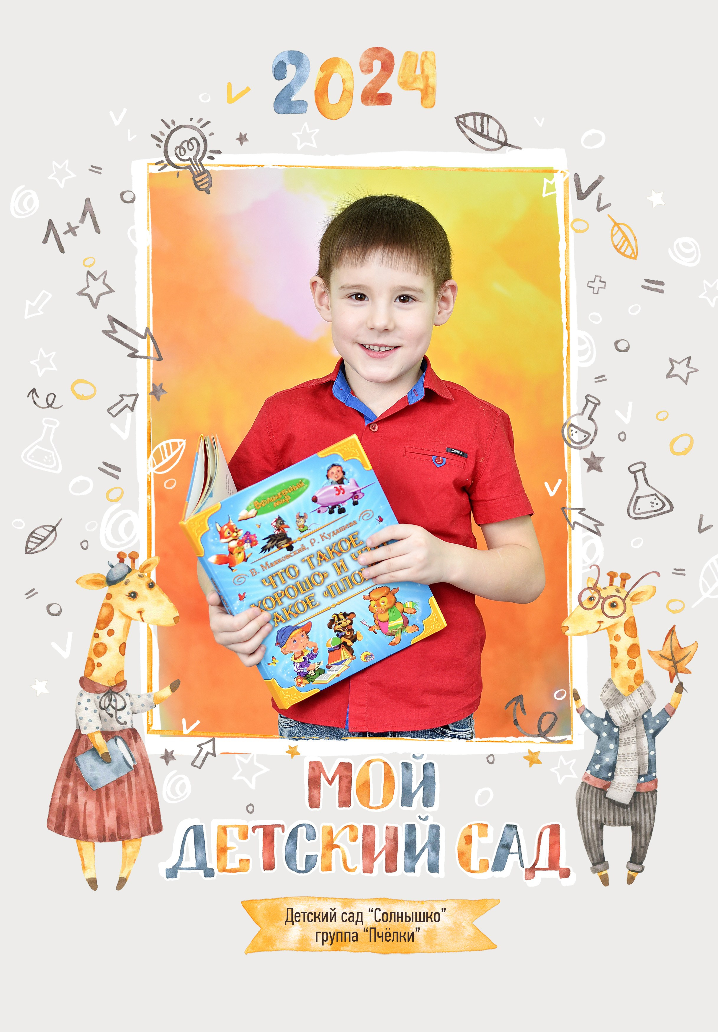 Альбомы для детского сада. Школьный фотограф ЛАРИСА МАТВЕЕНКО