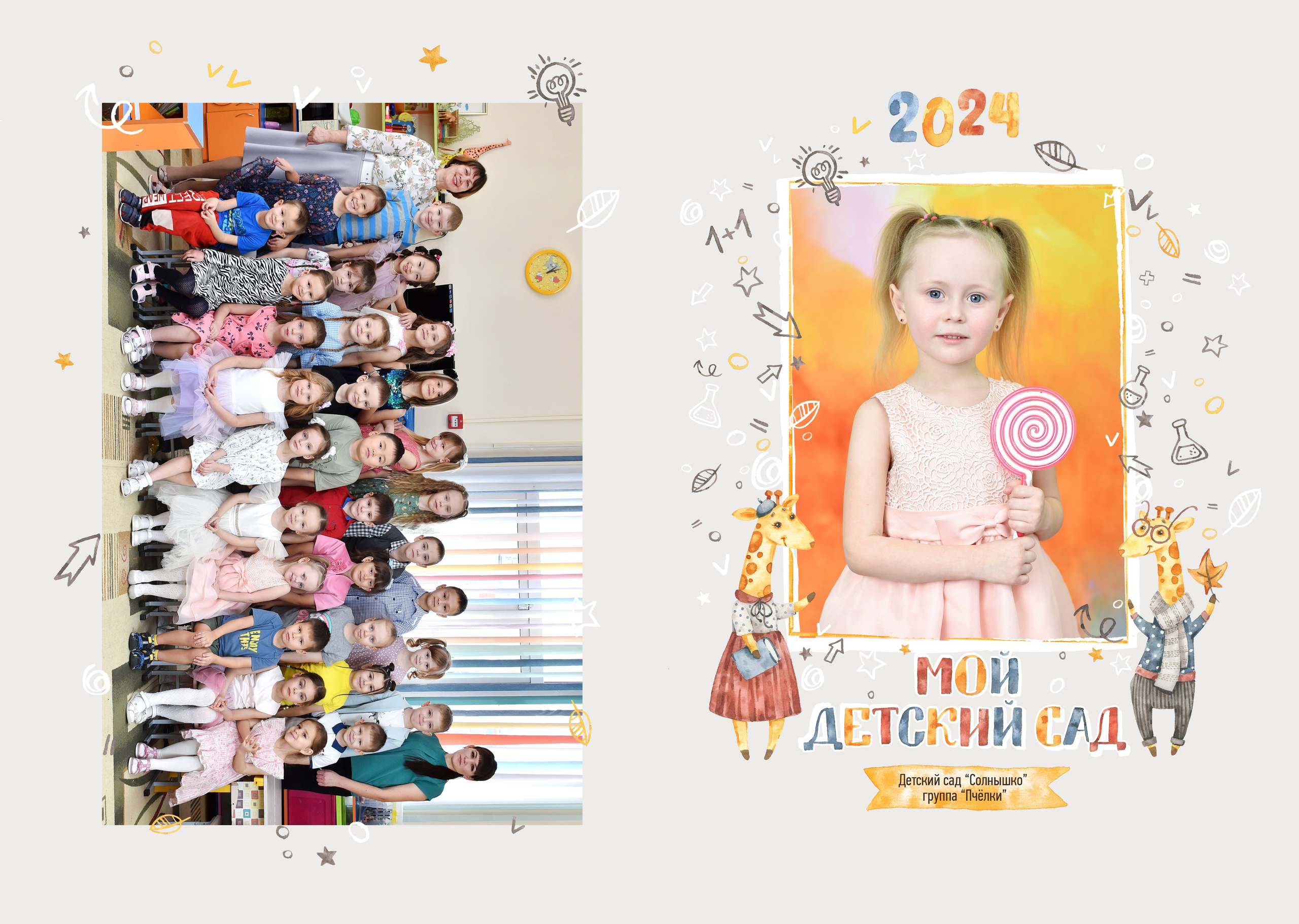 Альбомы для детского сада. Школьный фотограф ЛАРИСА МАТВЕЕНКО