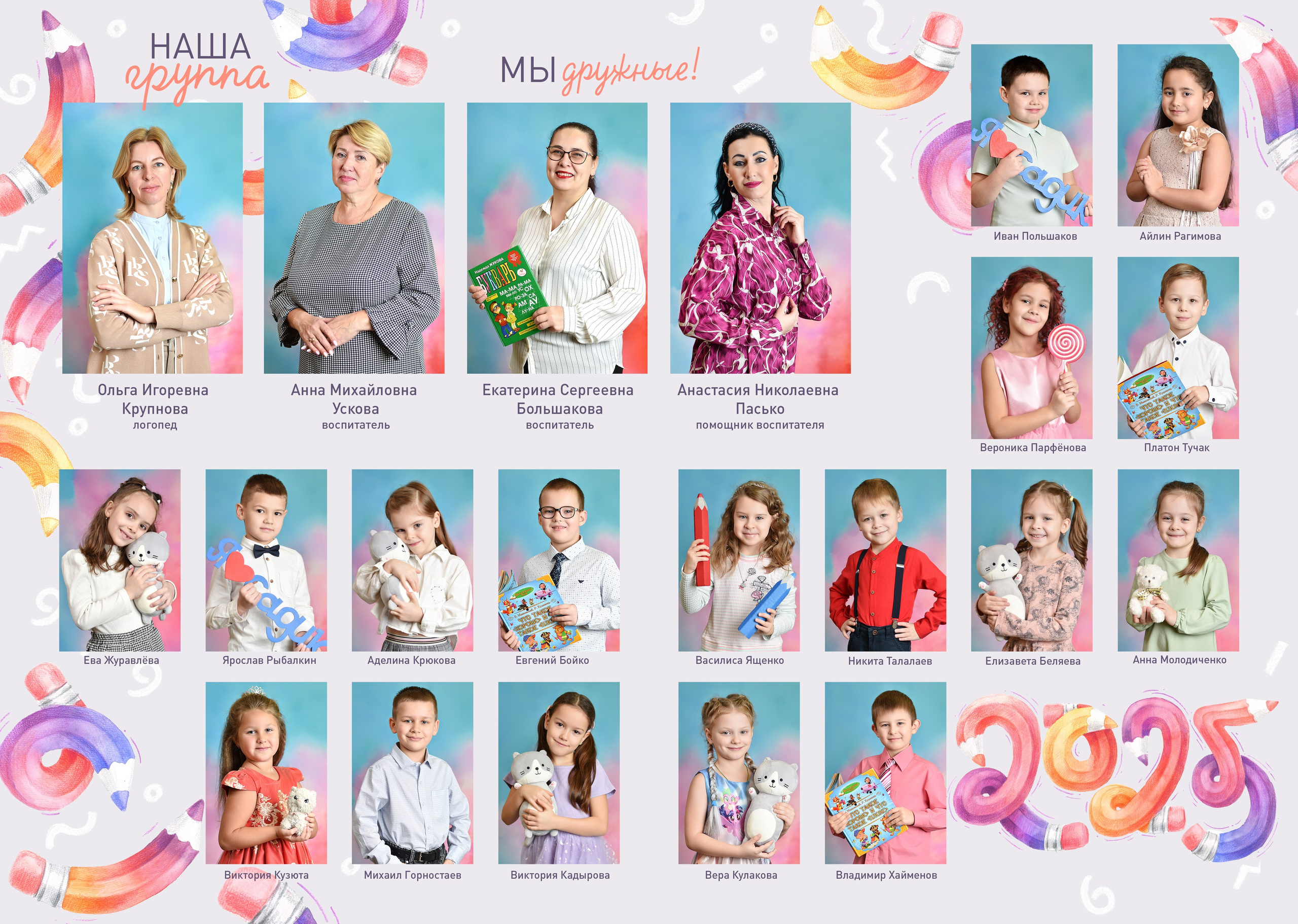 Альбомы для детского сада. Школьный фотограф ЛАРИСА МАТВЕЕНКО