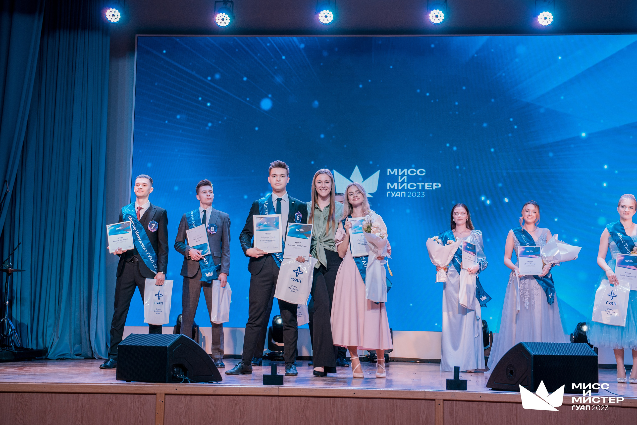 Мистер и Мисс ГУАП 2023