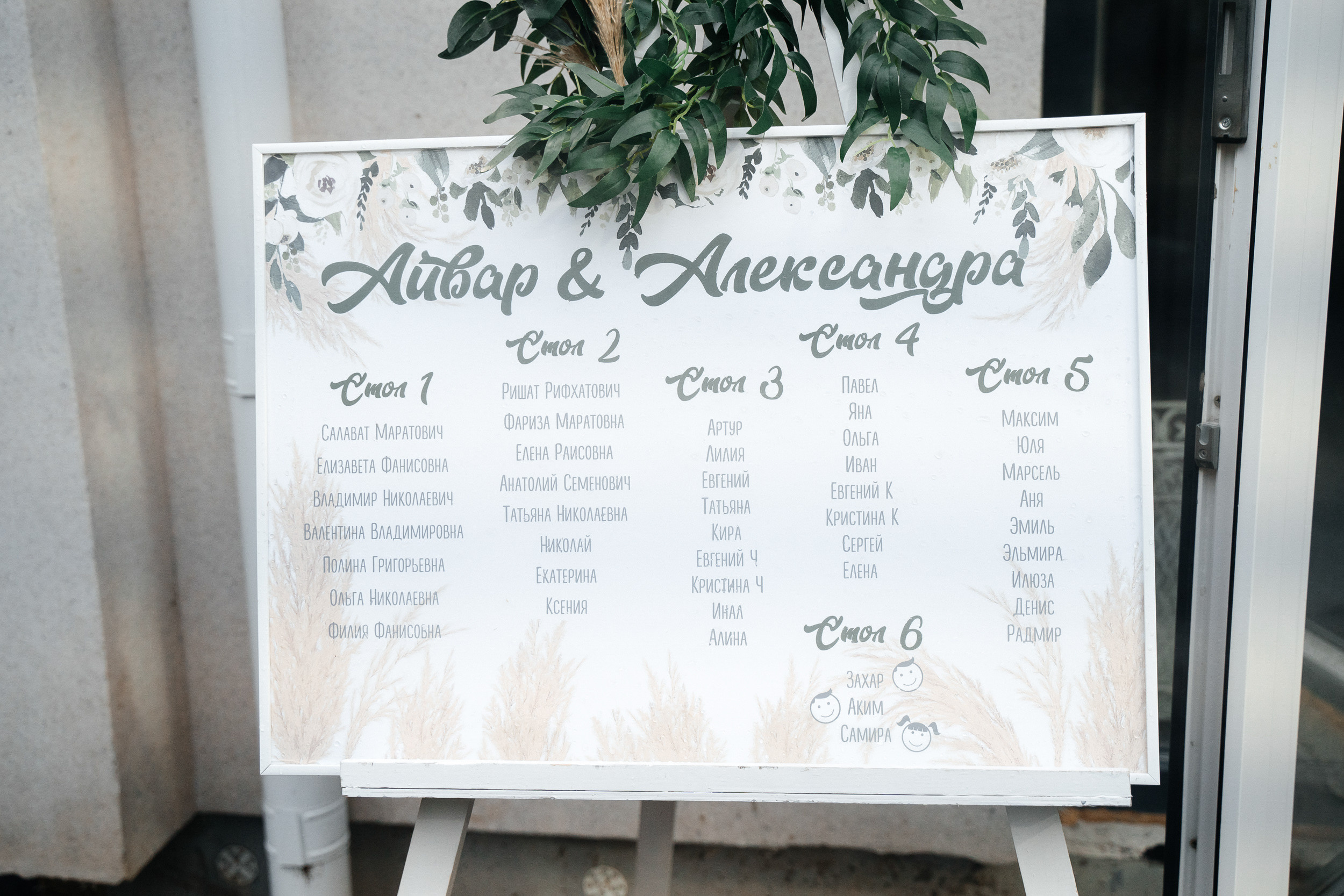 Айвар и Александра. Павел Мерк. Стильная свадебная фотография