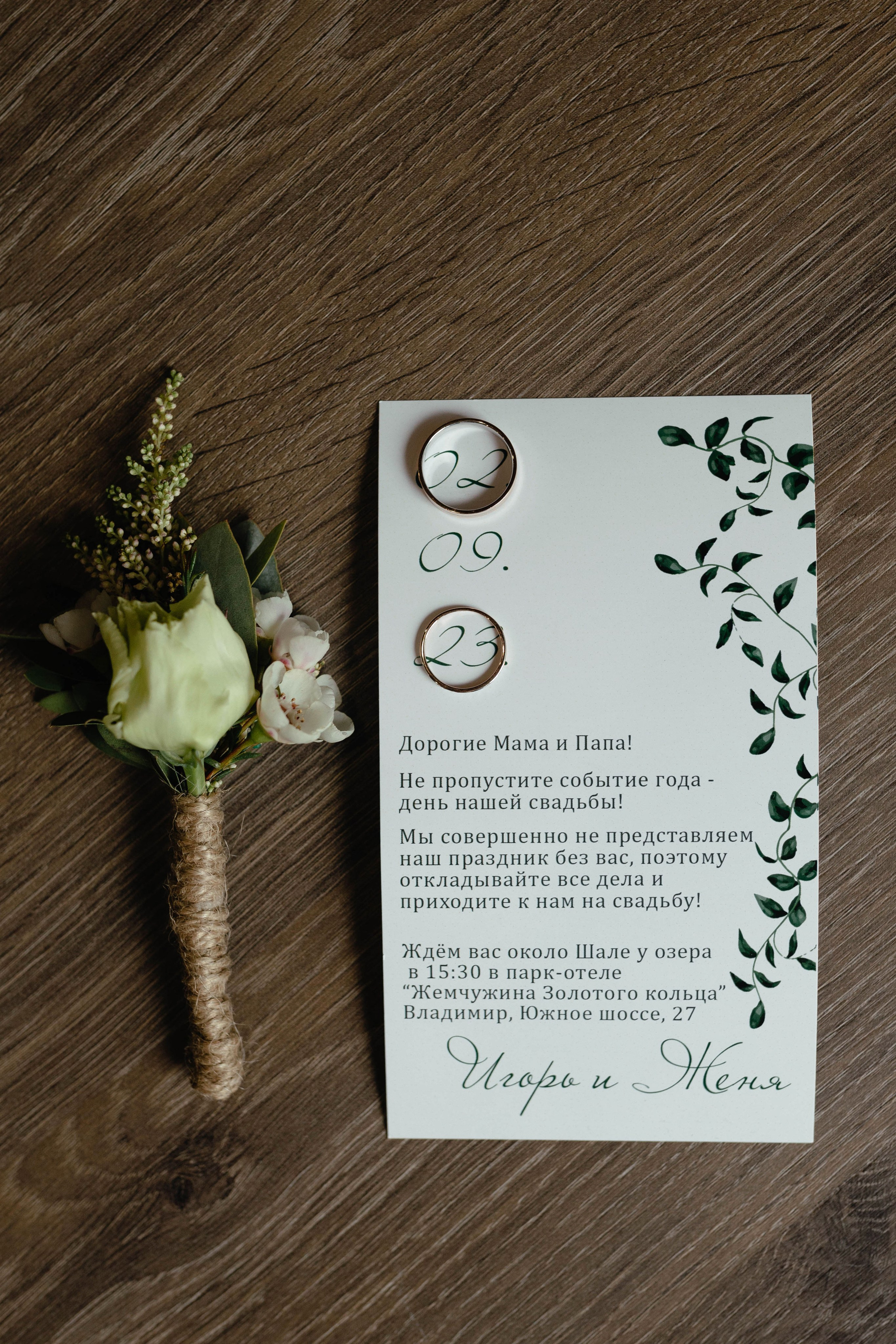 Игорь и Евгения. Свадебный и семейный фотограф во Владимире Белашова Анастасия