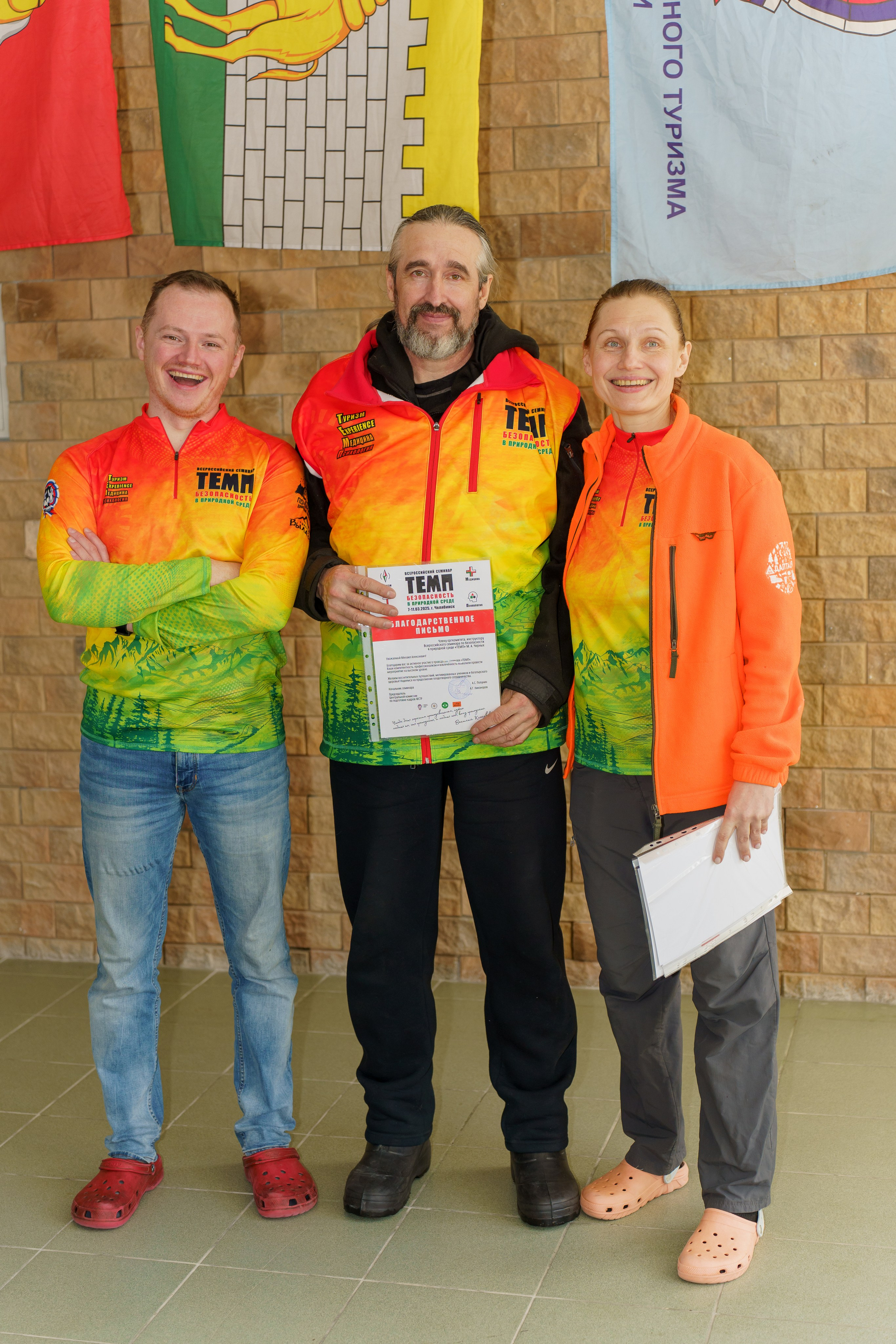 Семинар по безопасности в туризме в Челябинске