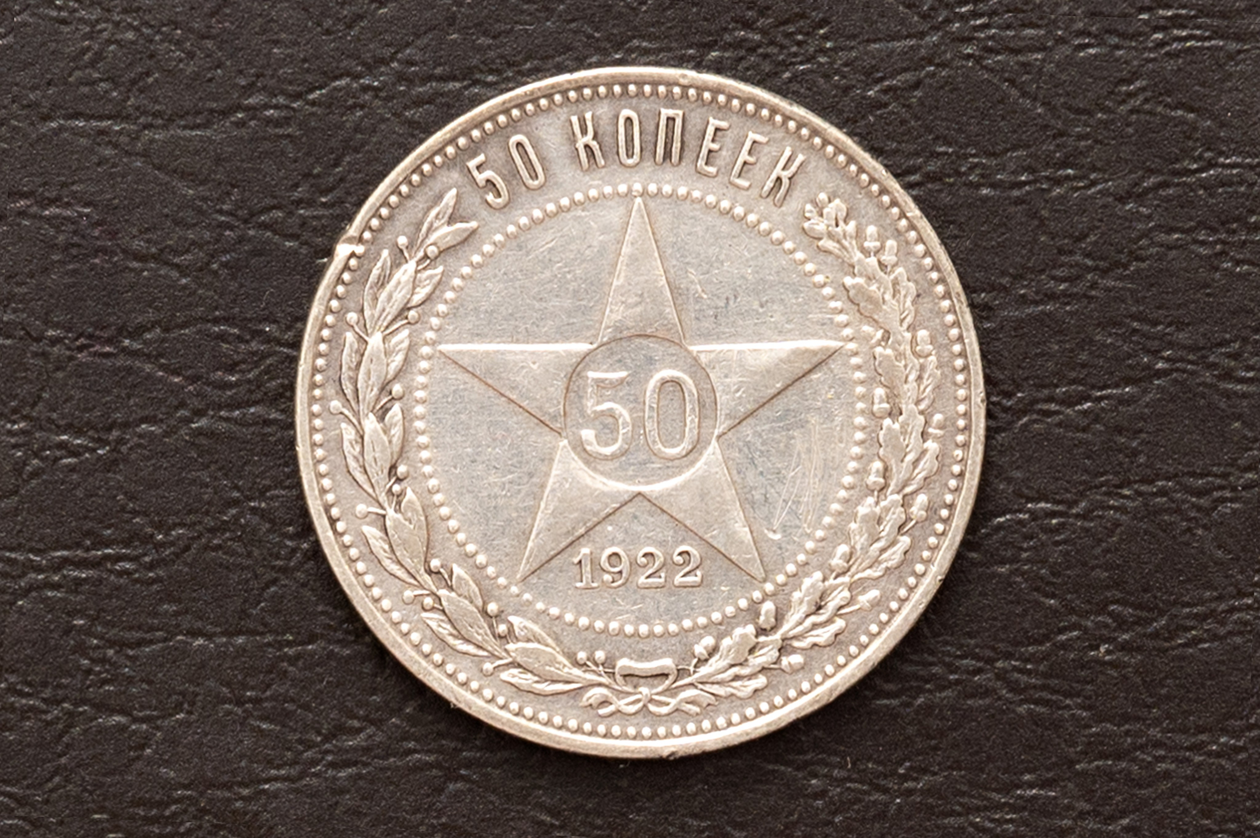 Монеты для Нумизмата. Детский и семейный фотограф г. Москва Оксана Катаджи