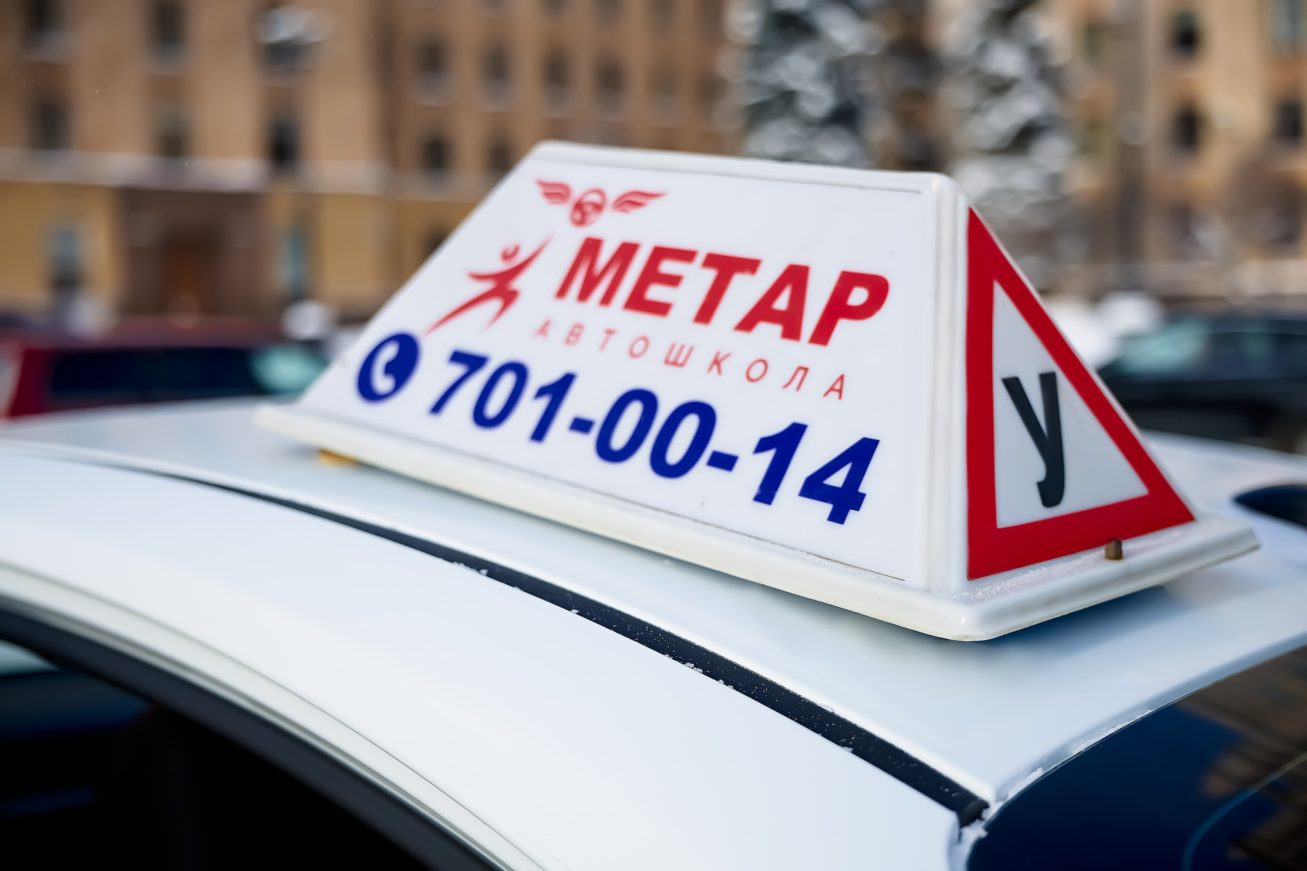 Автошкола «Метар». Фотограф|Ретушер| Екатерина Гришанова|Челябинск