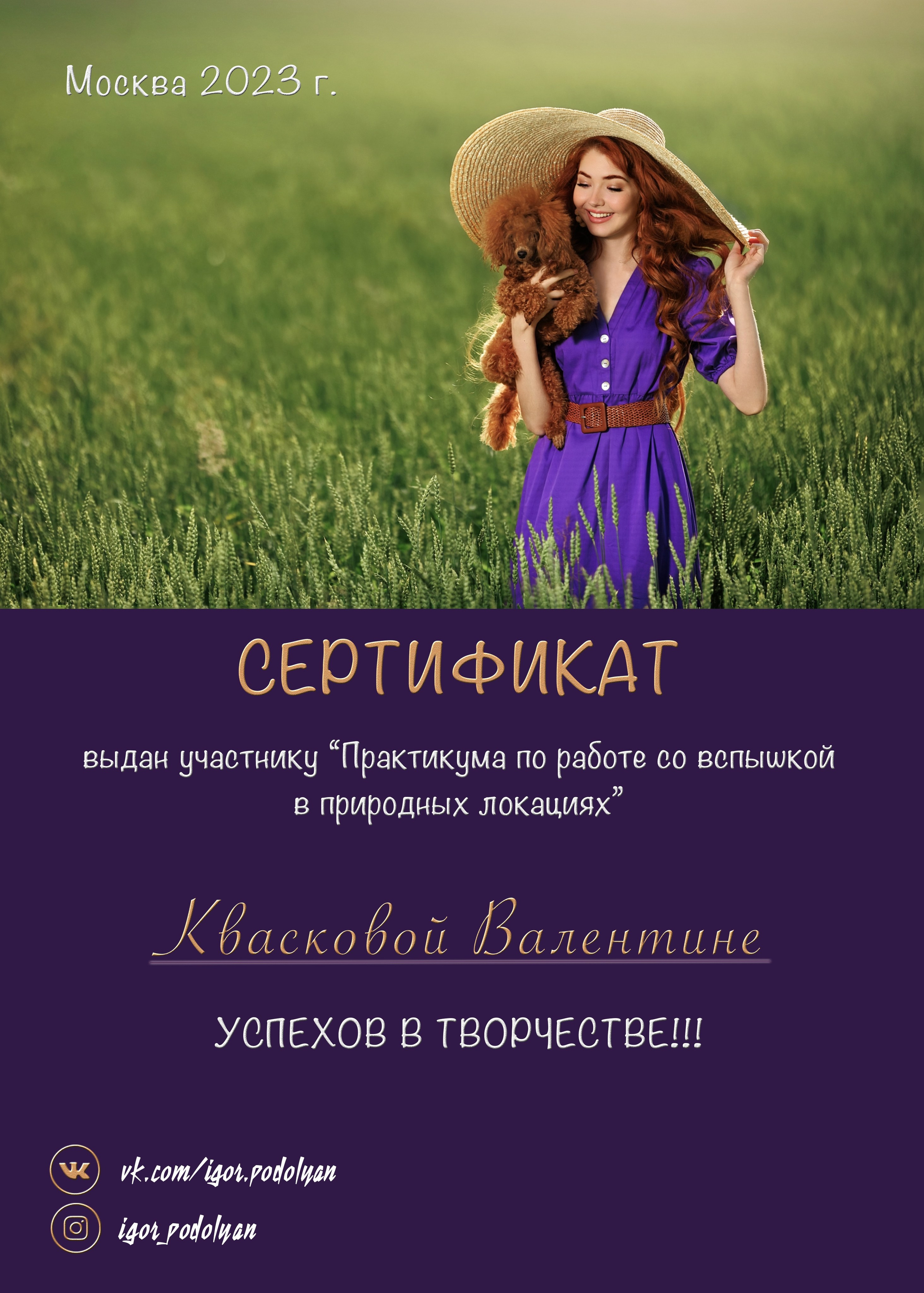 Обучение. Семейный и детский фотограф в Москве и Московской области