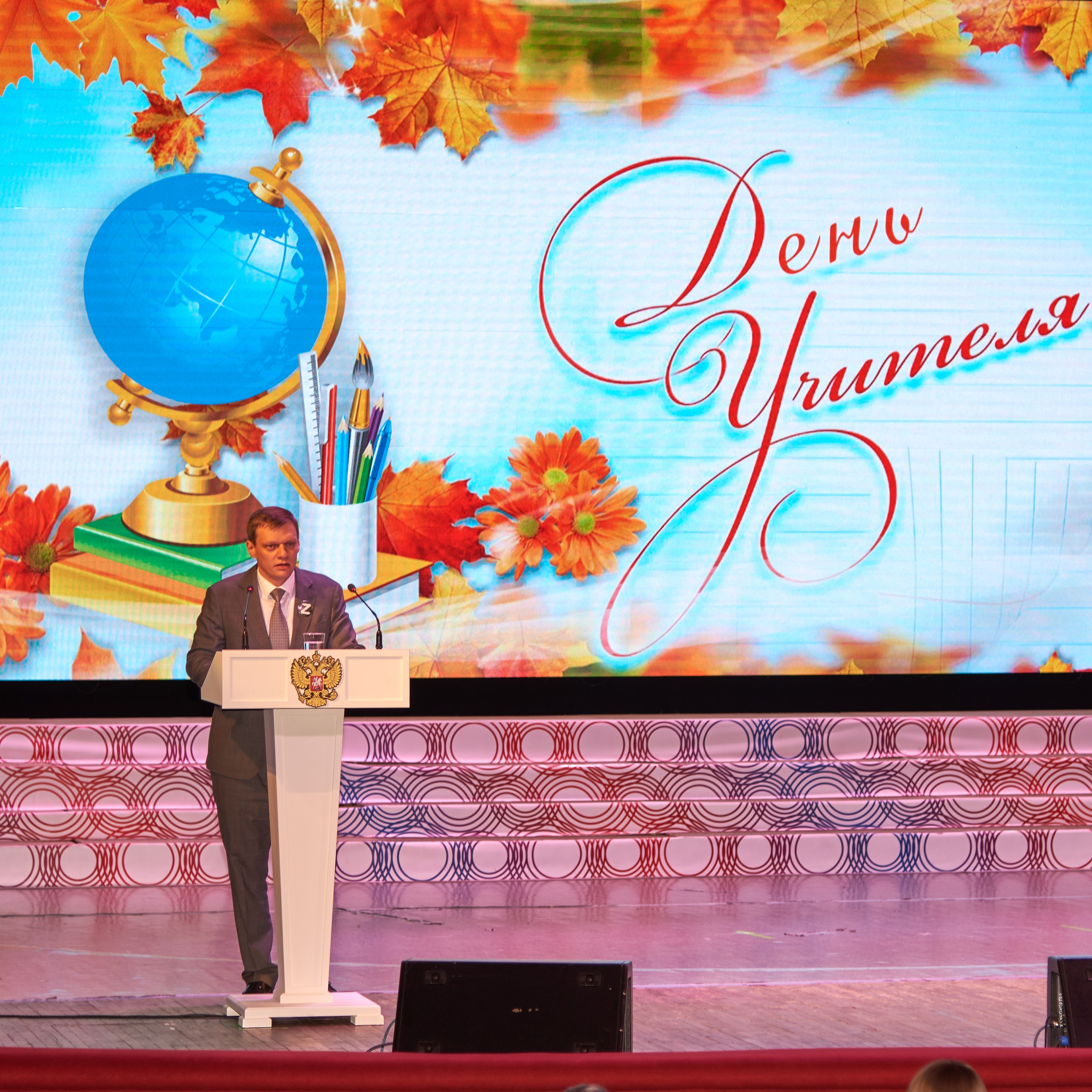 День учителя 2022. [fXph] Фотограф Масликов Илья. Съёмка мероприятий в Ленинске-Кузнецком