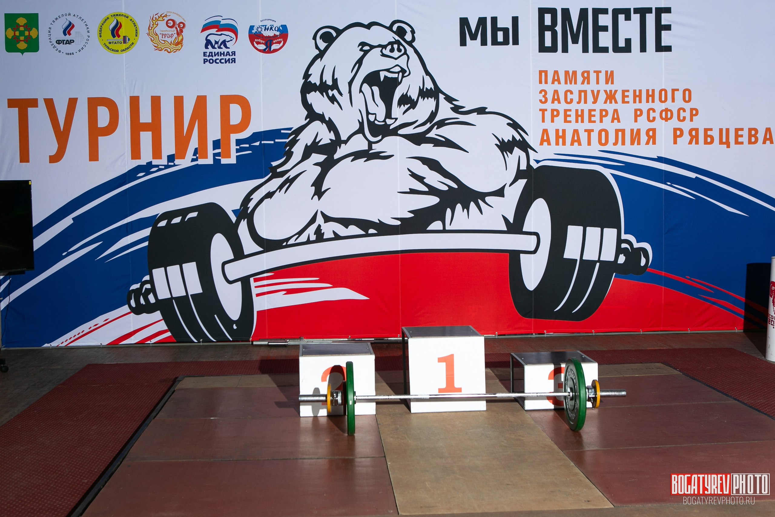 «Мы Вместе» Всероссийский турнир по тяжелой атлетике памяти ЗТР РСФСР Рябцева. Профессиональный фотограф в Мценске и Орловской области