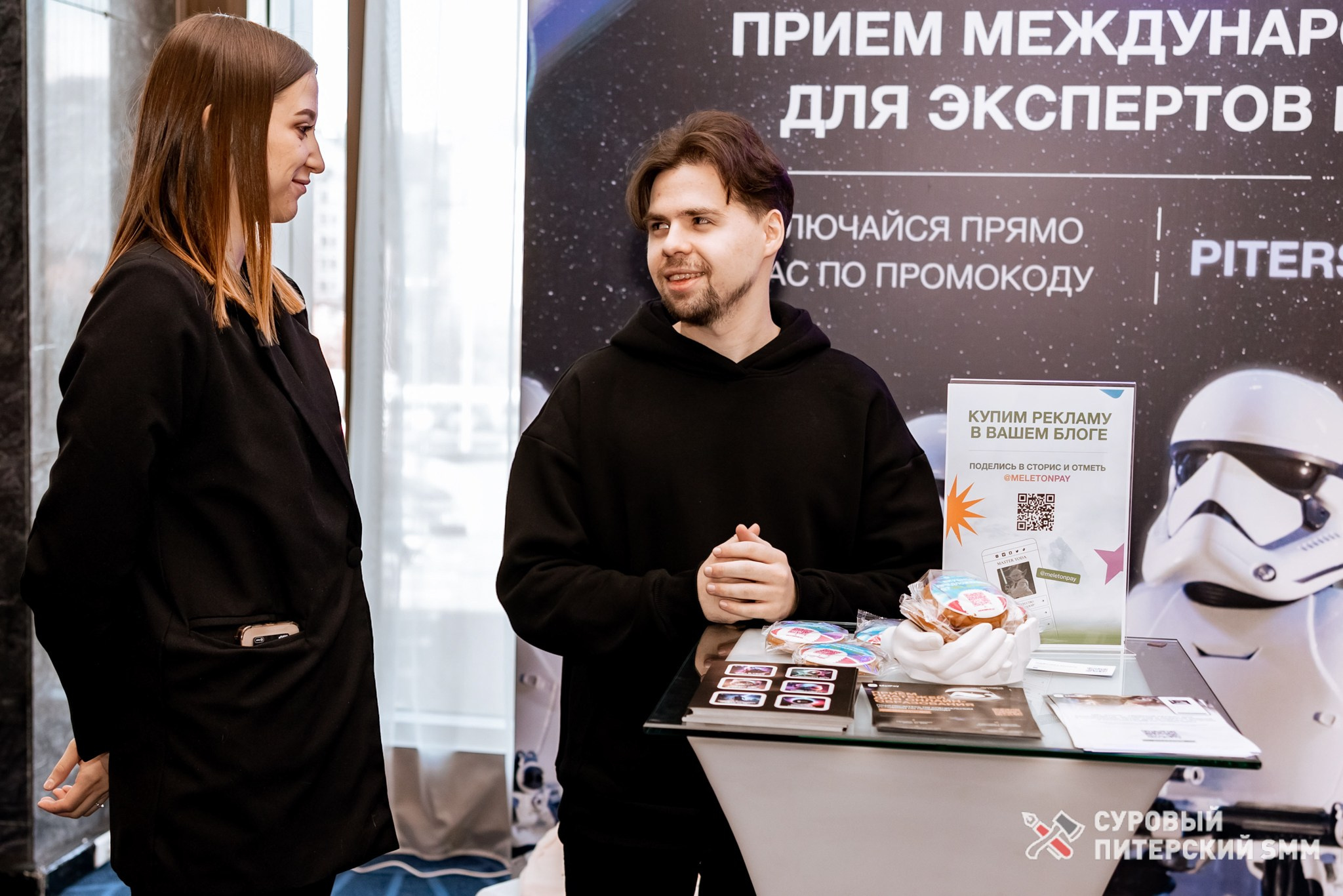 Репортаж конференции «Суровый Питерский SMM». Фотограф в Санкт-Петербурге Ефремова Наталья