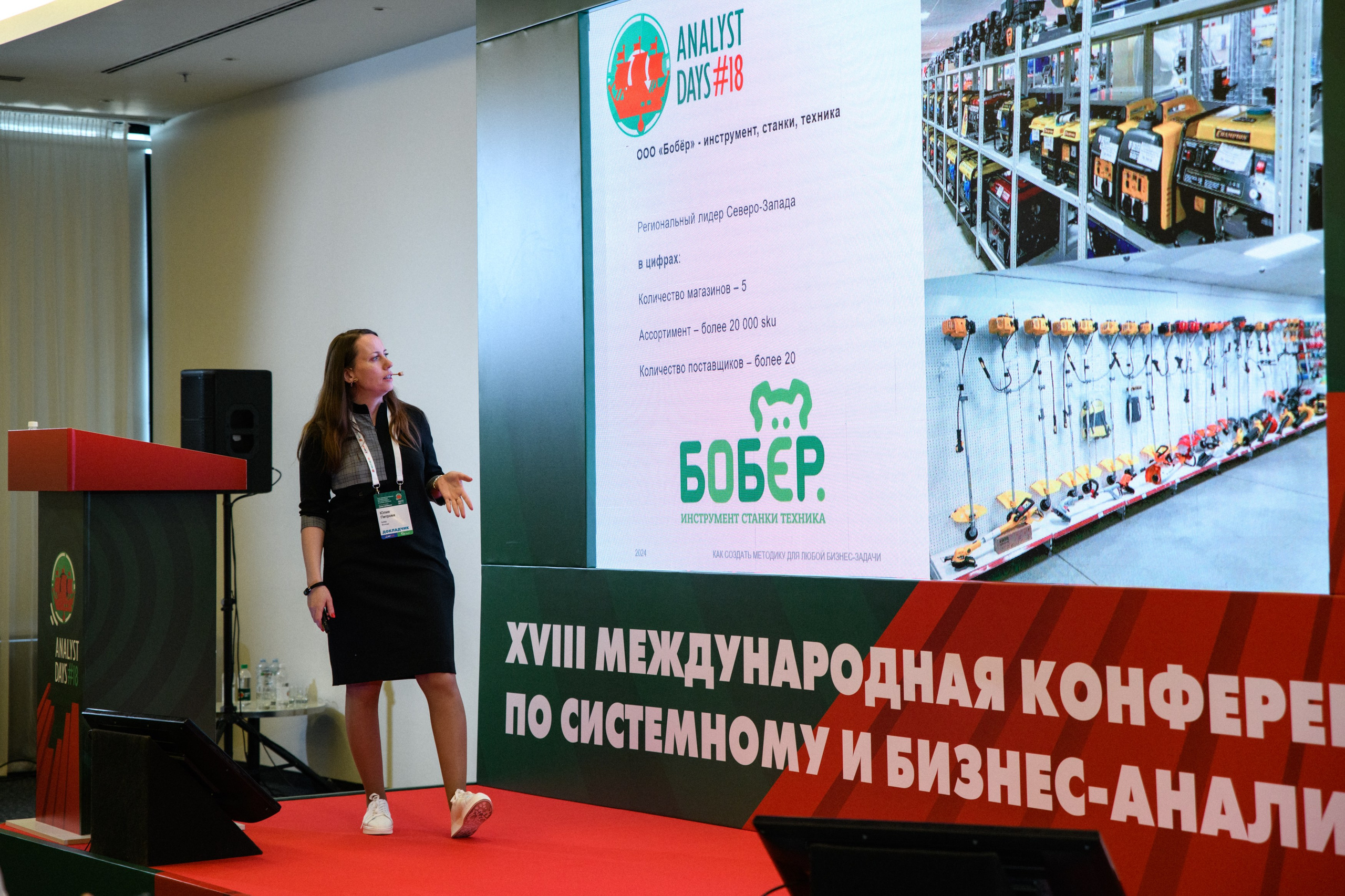 ПСБ на AnalystDays#18. Репортажный и портретный фотограф в Санкт-Петербурге Степлевич Дарья