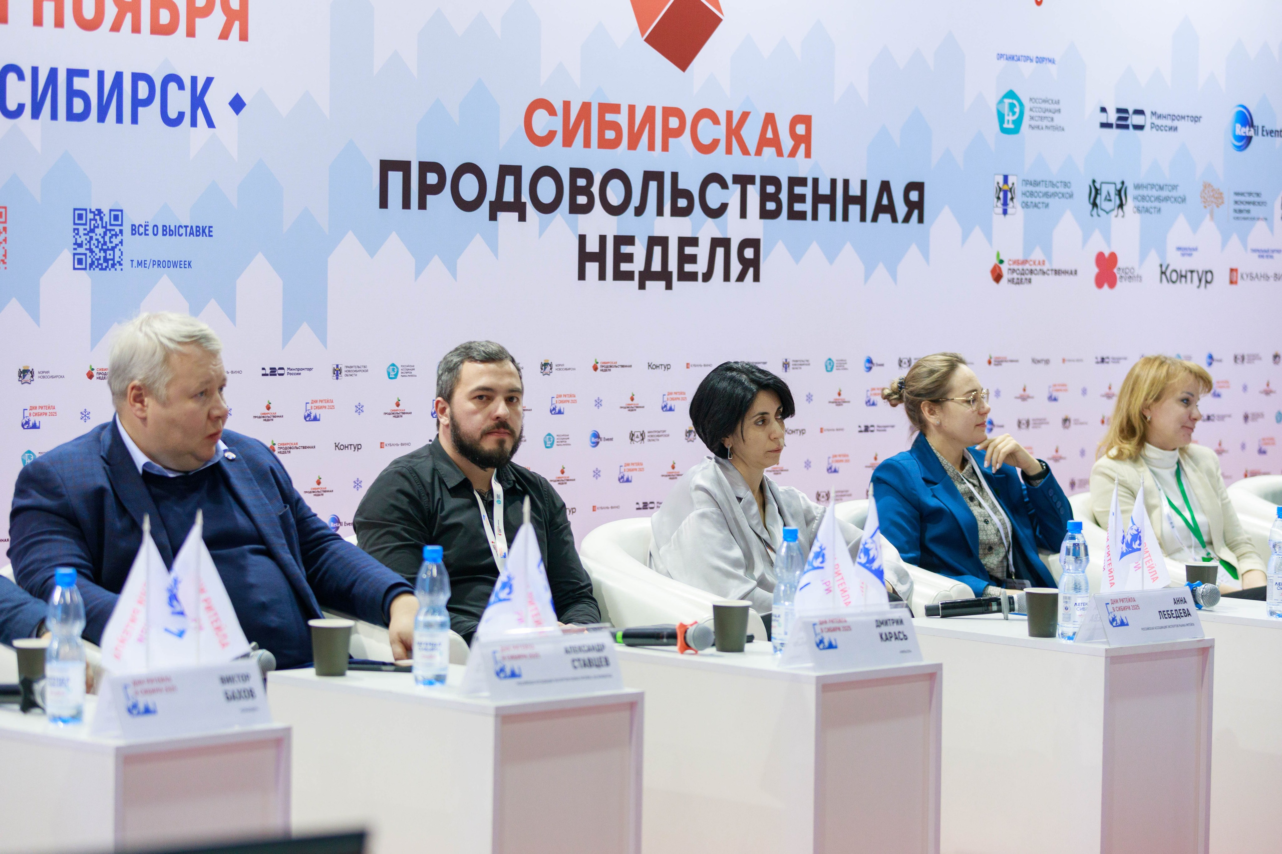 Дни ритейла в Сибири 2025 г. ЭКСПО. Репортажный фотограф в Новосибирске Алена Помазунова