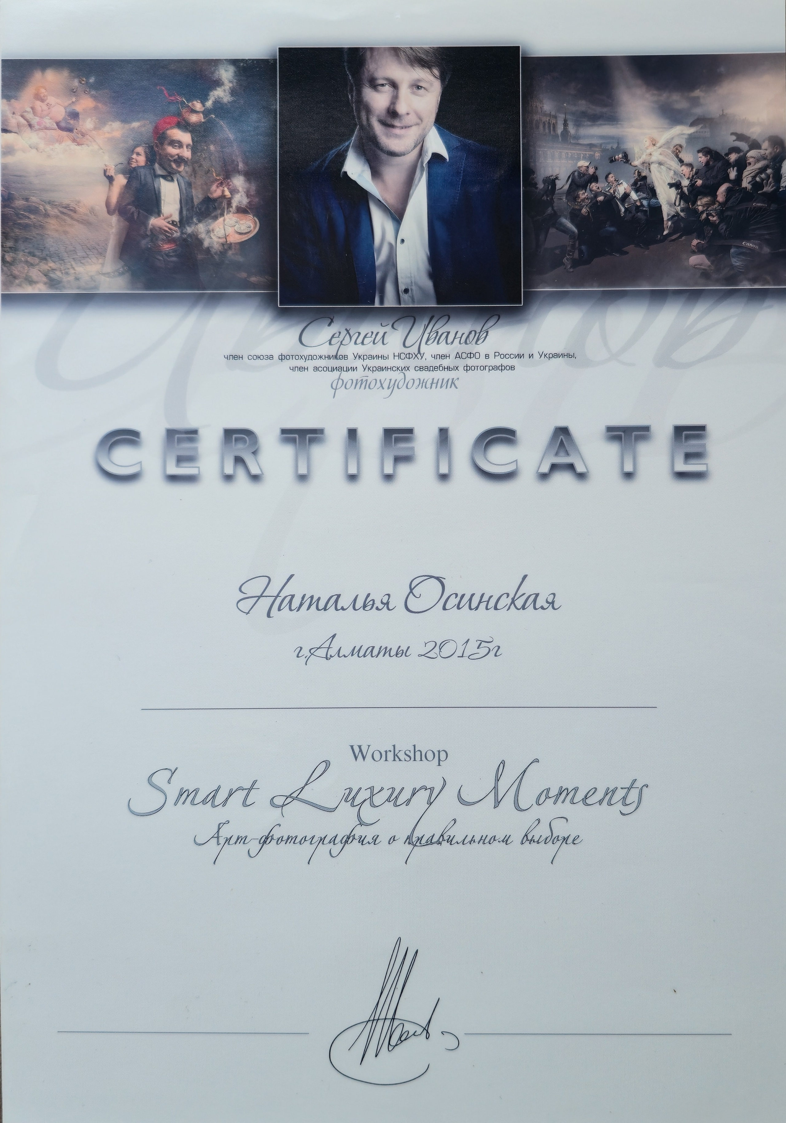 КОНТАКТЫ. Свадебный и семейный фотограф/видеограф в Краснодаре Наталья Осинская