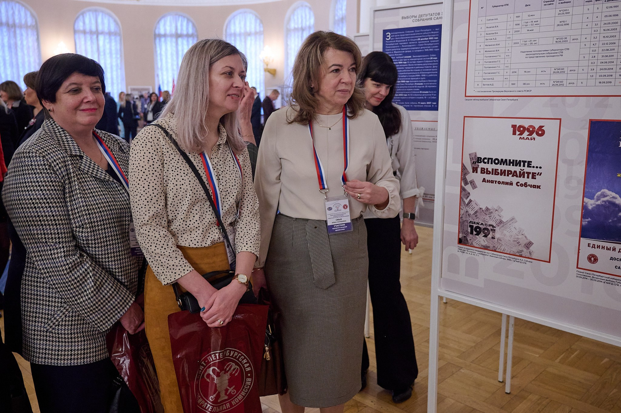 30-летие избирательной комиссии РФ // научно-практическая конференция. Репортажный фотограф в Санкт-Петербурге Диана Ларченкова