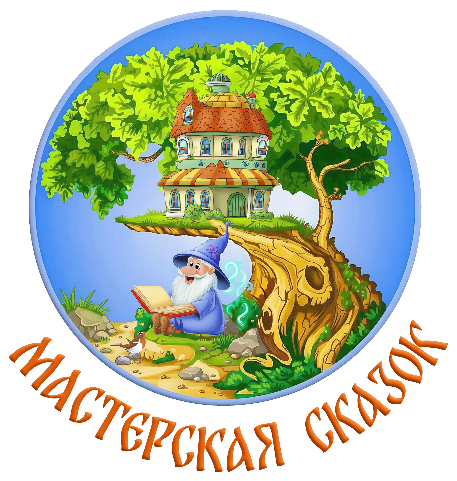 Театральная студия «Мастерская сказок»