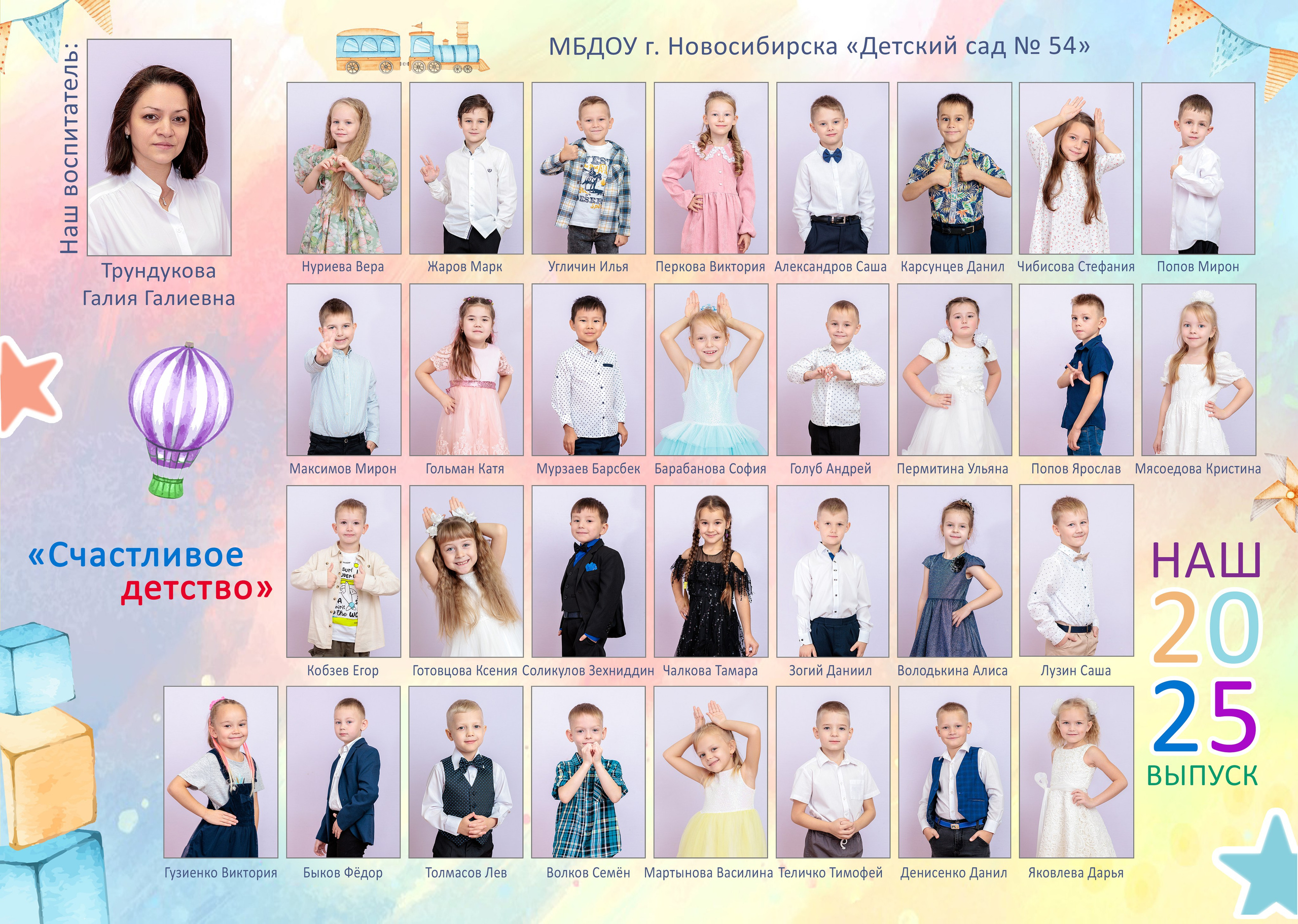 Виньетки_Bestyalbum. Заказать фотокнигу на выпускной в Новосибирске от Bestyalbum