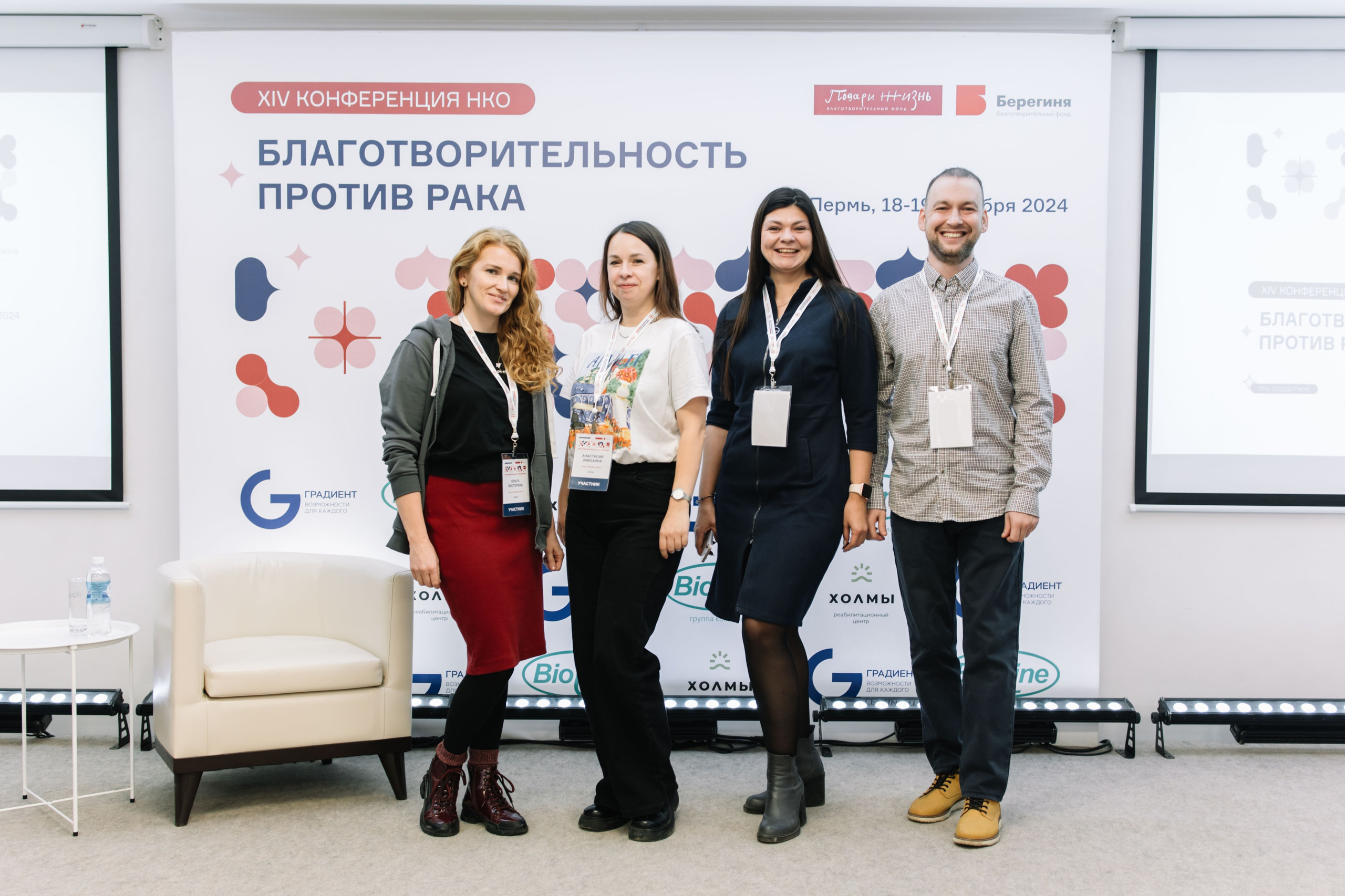 Конференция. Благотворительность против рака. Свадебный и семейный фотограф в Перми Лилия Гатауллина