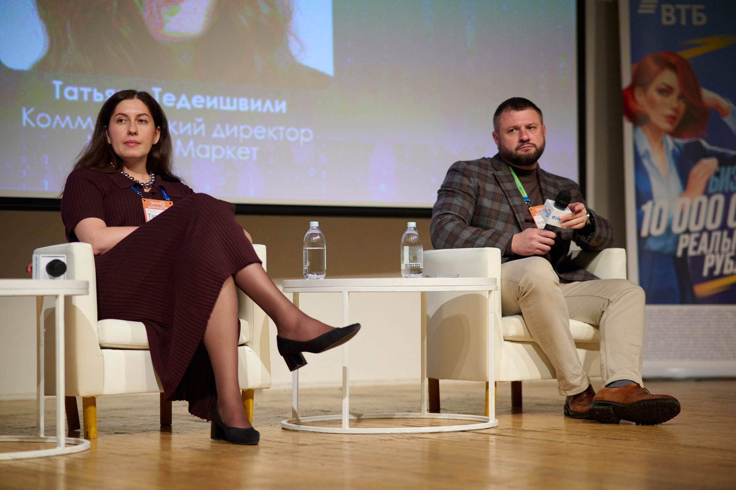 Конференция в ЦМТ Электронная торговля 2025 — репортажная съёмка мероприятий в Москве и Петербурге