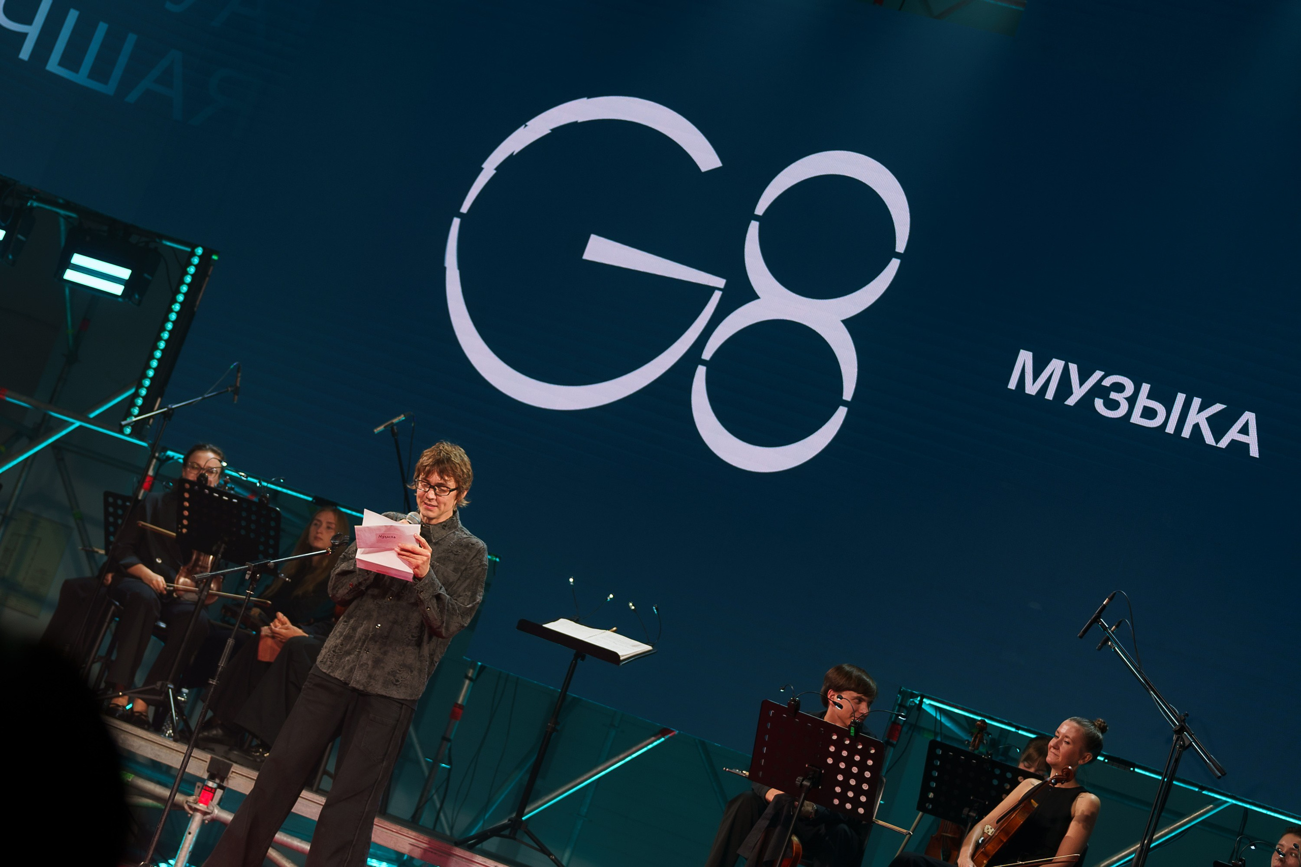 G8. Концертный и портретный фотограф Москва и Санкт-Петербург