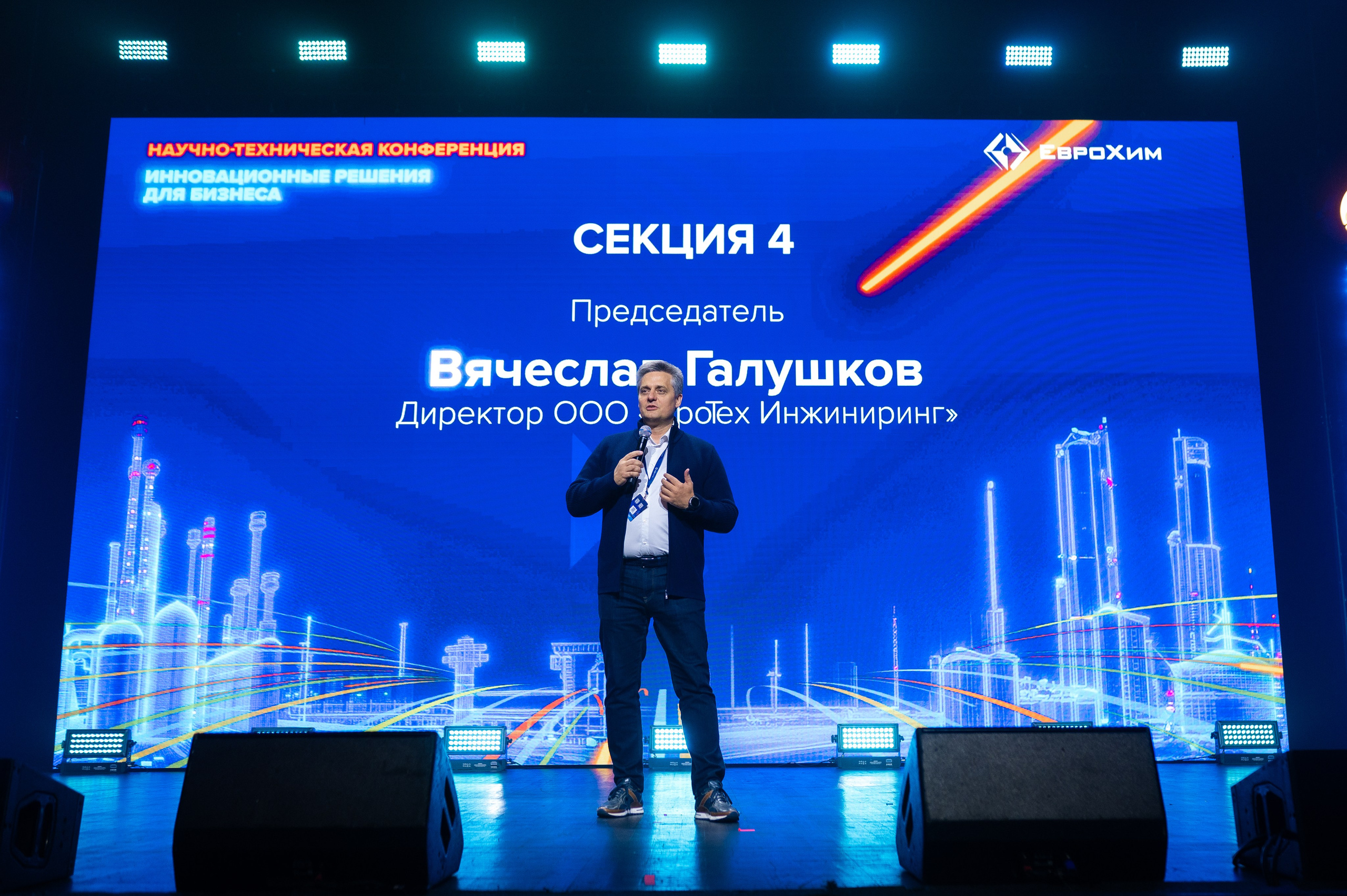 ЕвроХим ежегодный Форум развития. Фотограф Илья Бызов, Свадебный и репортажный фотограф Сочи